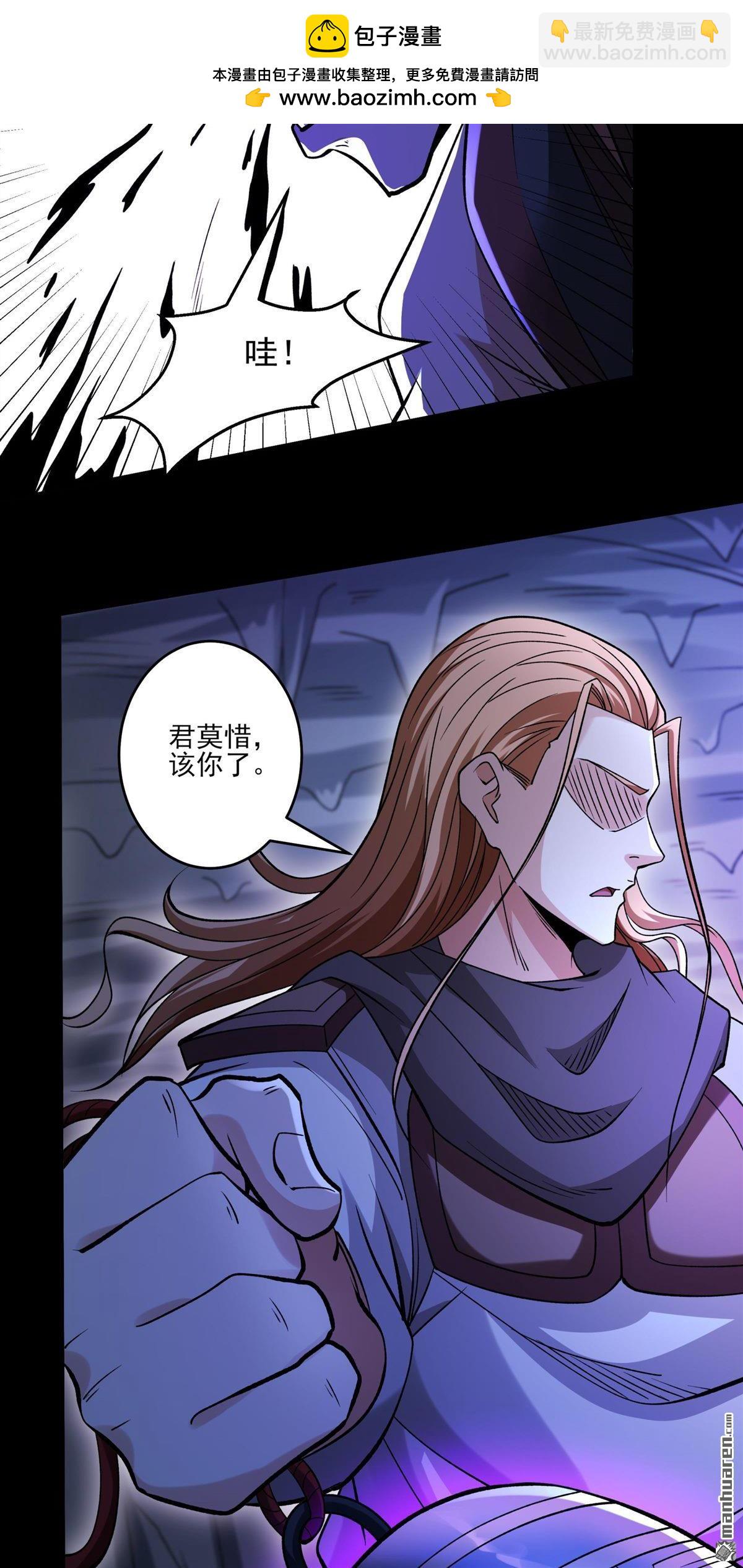 絕世武神 - 第941回 逍遙古經（3） - 1