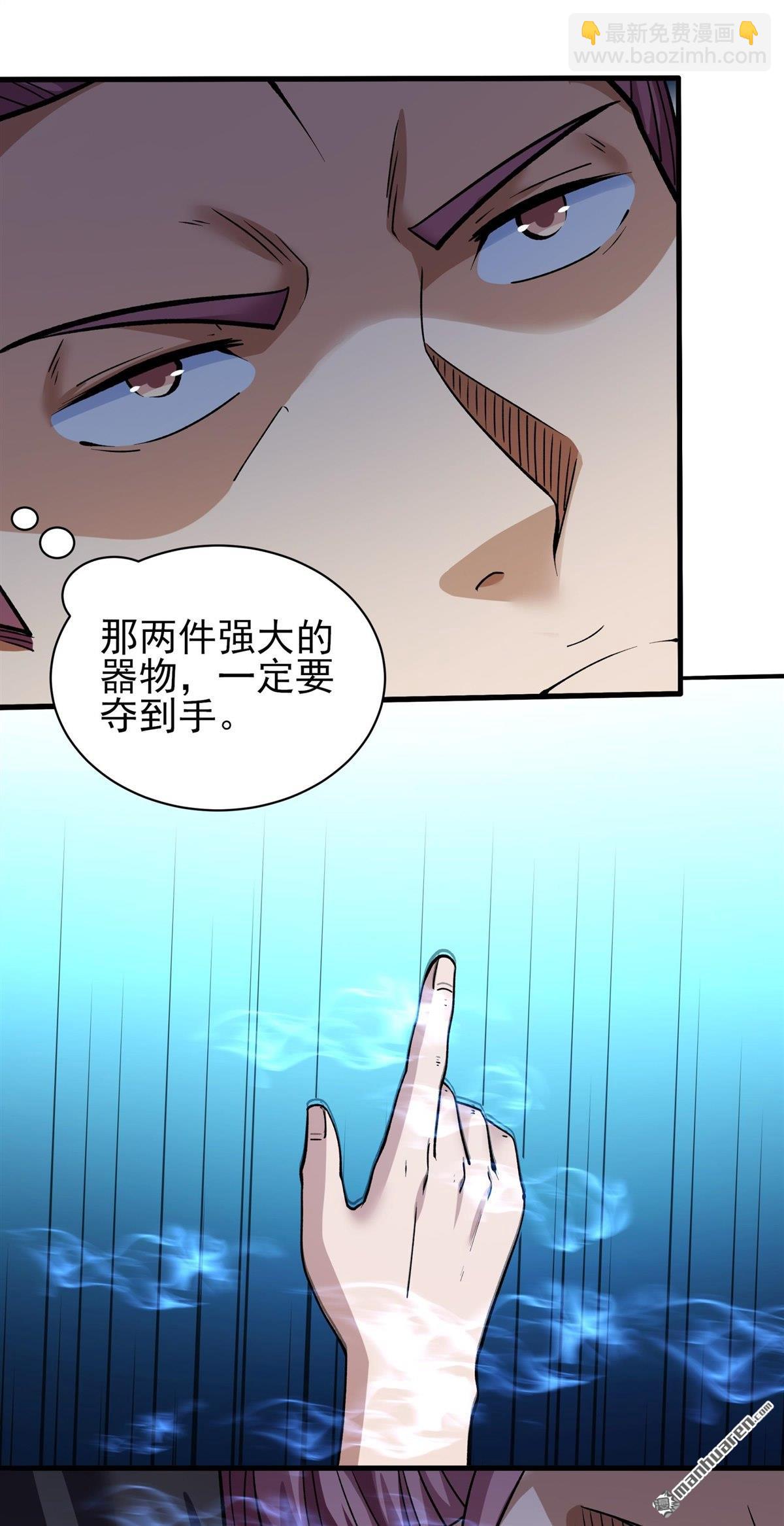 絕世武神 - 第943回 甦醒的血脈（2） - 4