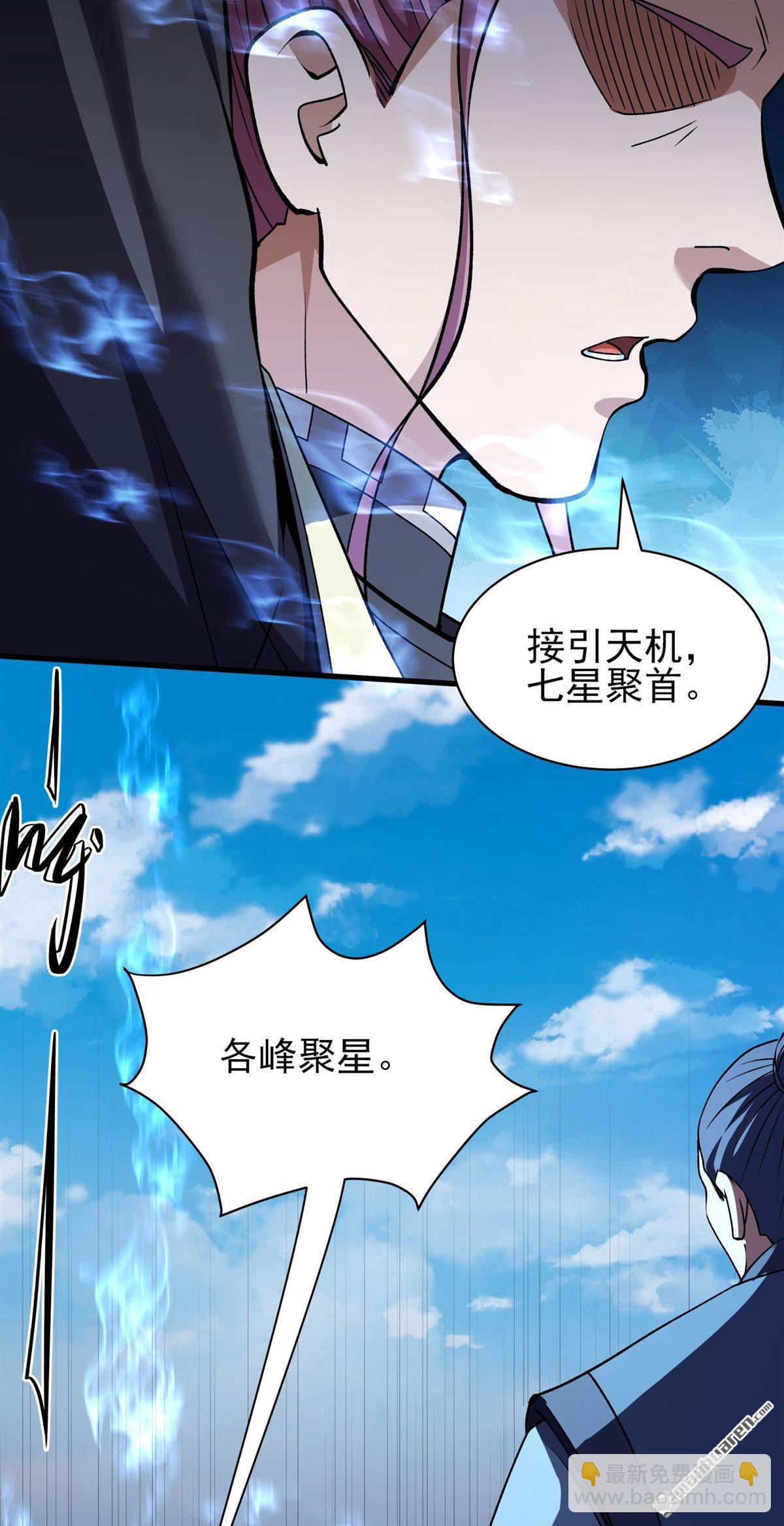 絕世武神 - 第943回 甦醒的血脈（2） - 5