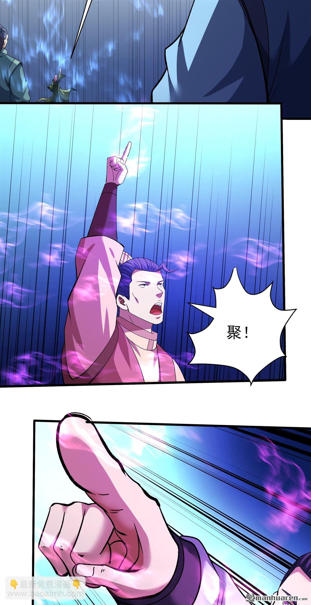絕世武神 - 第943回 甦醒的血脈（2） - 6