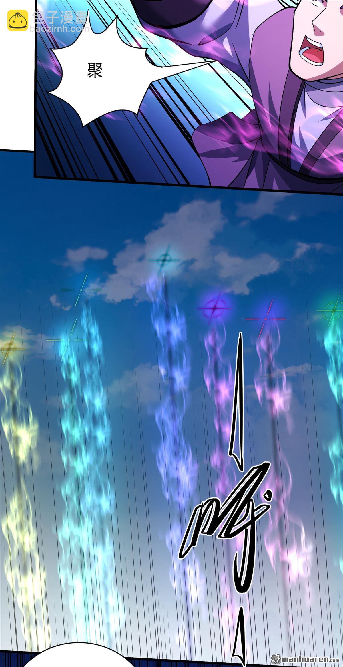 絕世武神 - 第943回 甦醒的血脈（2） - 1