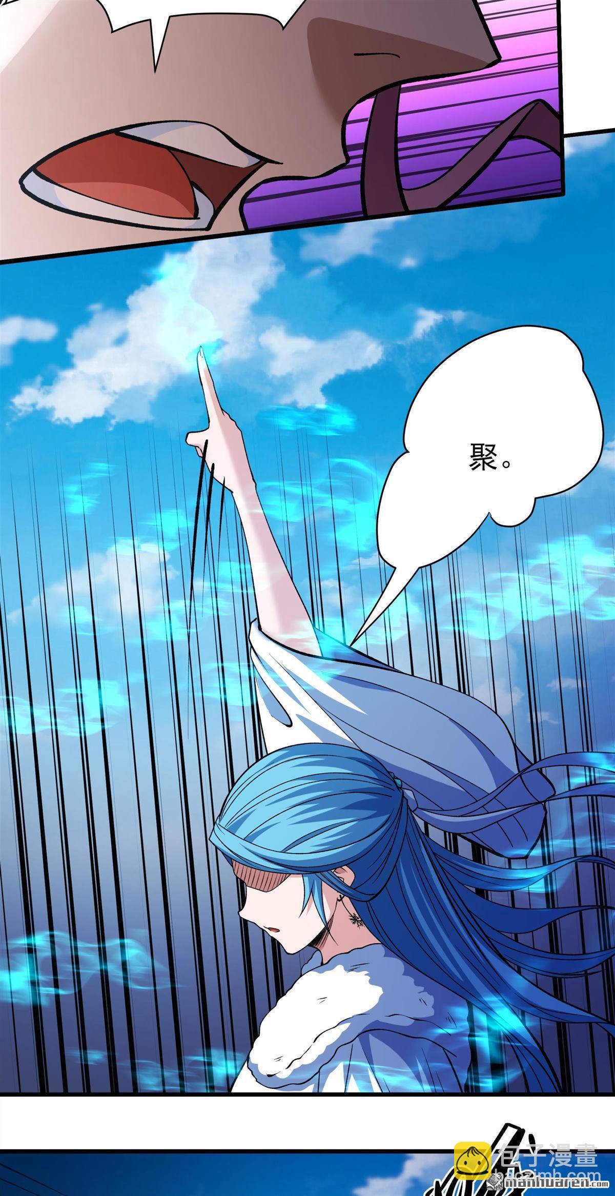 絕世武神 - 第943回 甦醒的血脈（2） - 3