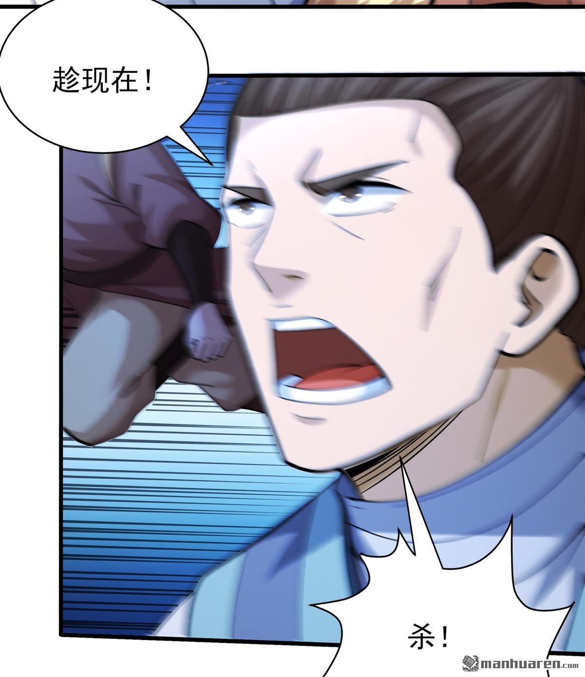 絕世武神 - 第943回 甦醒的血脈（2） - 5