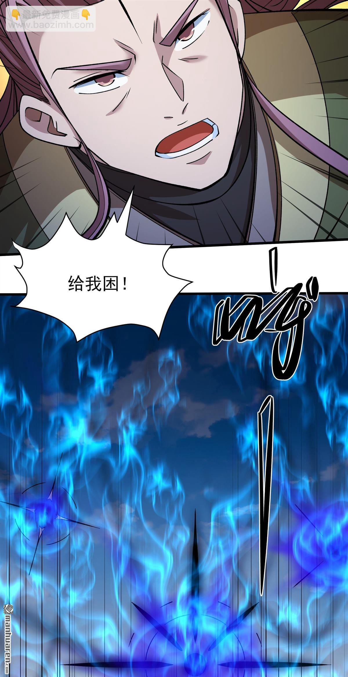 絕世武神 - 第943回 甦醒的血脈（2） - 2