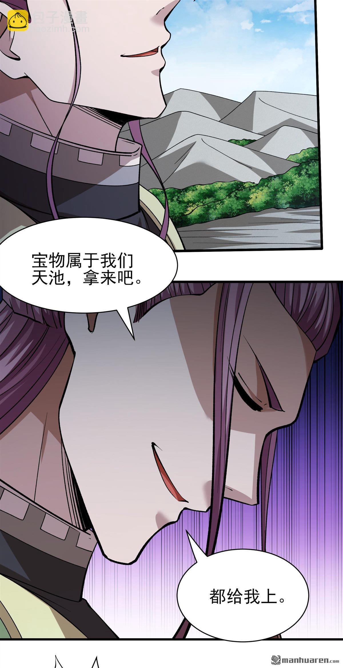 絕世武神 - 第943回 甦醒的血脈（2） - 5