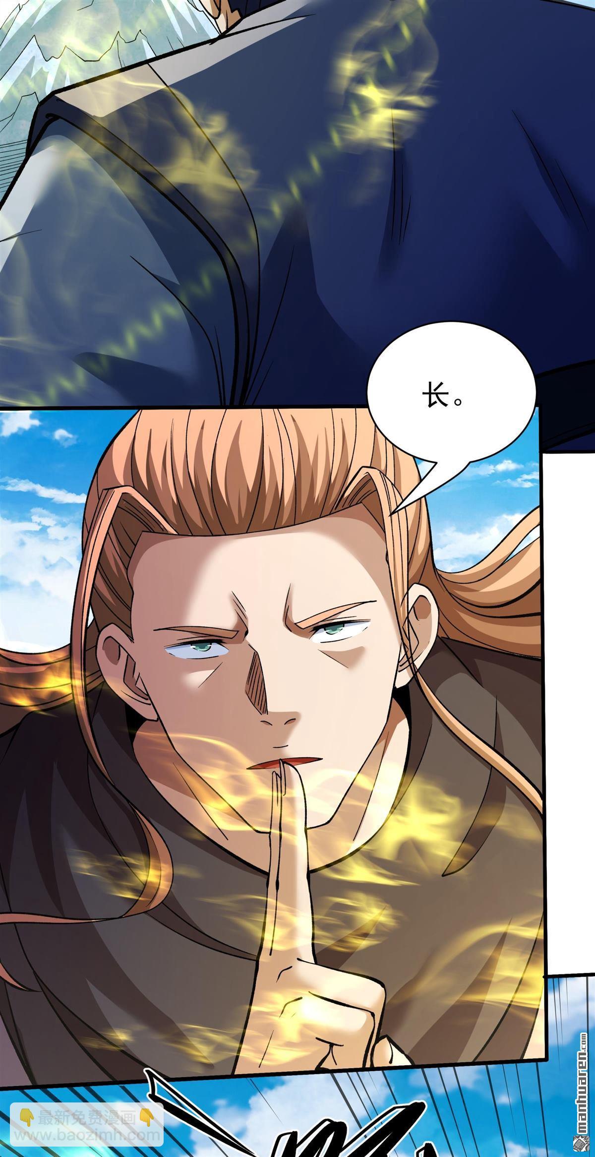 絕世武神 - 第943回 甦醒的血脈（2） - 4