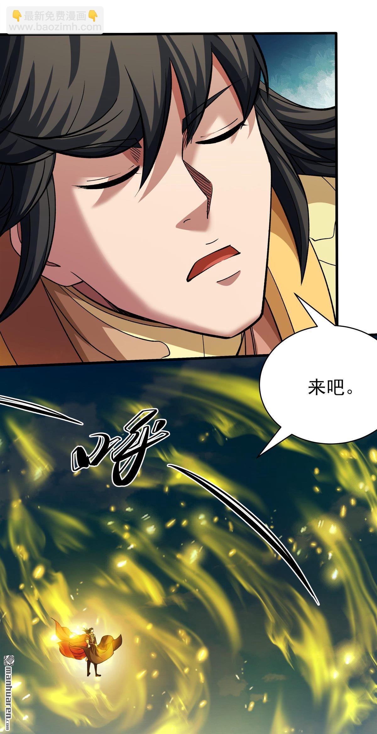 絕世武神 - 第945回 領袖（1） - 4