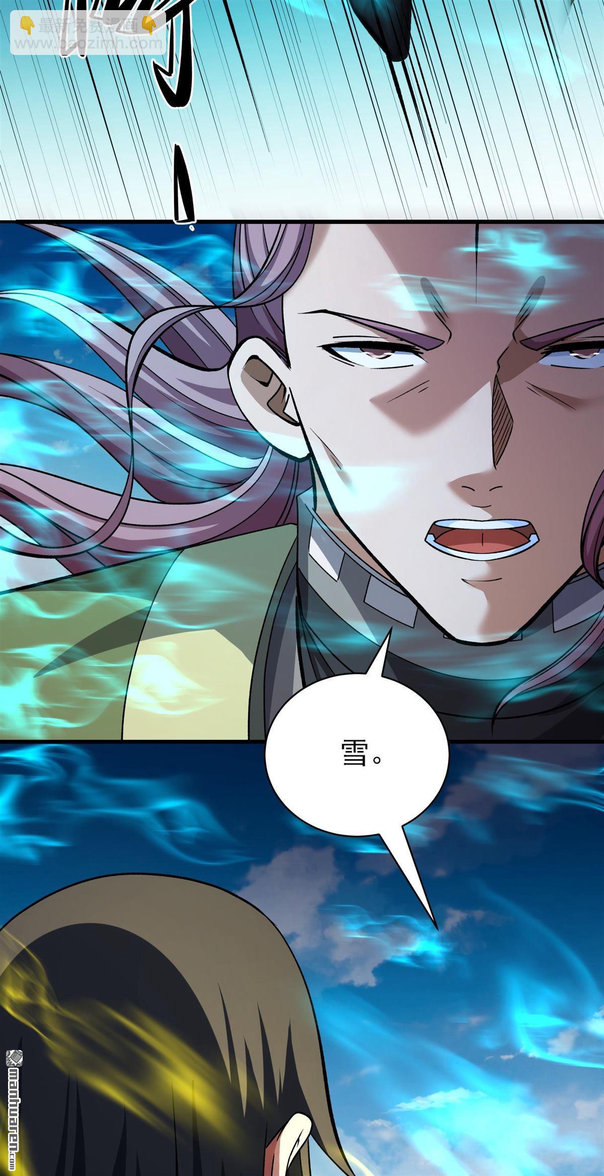 絕世武神 - 第945回 領袖（1） - 6