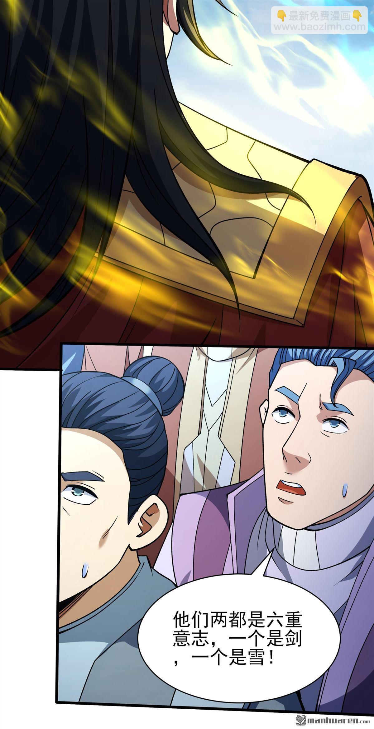 絕世武神 - 第945回 領袖（1） - 1