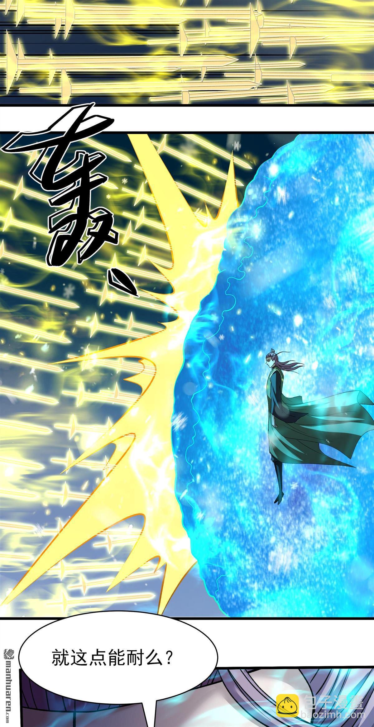 絕世武神 - 第945回 領袖（1） - 3