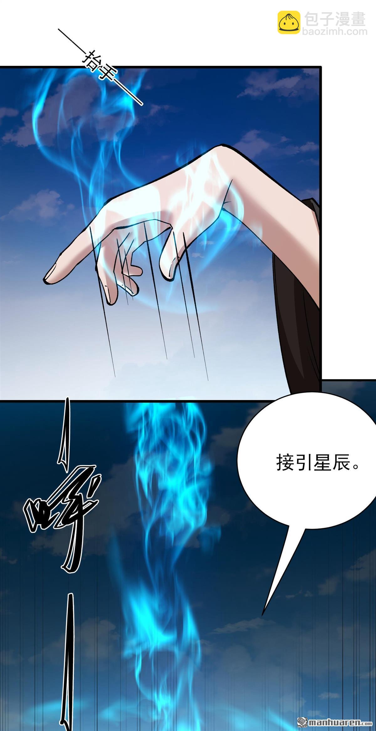 絕世武神 - 第945回 領袖（1） - 5