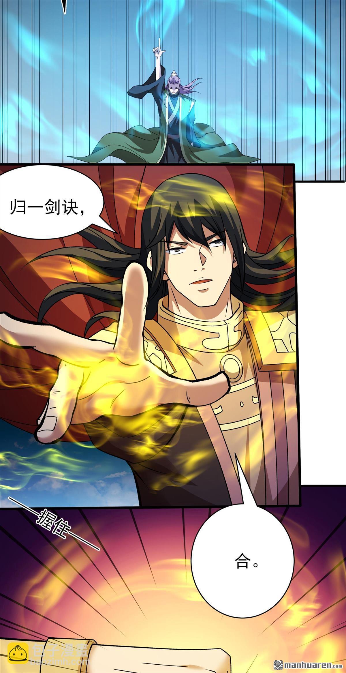 絕世武神 - 第945回 領袖（1） - 6