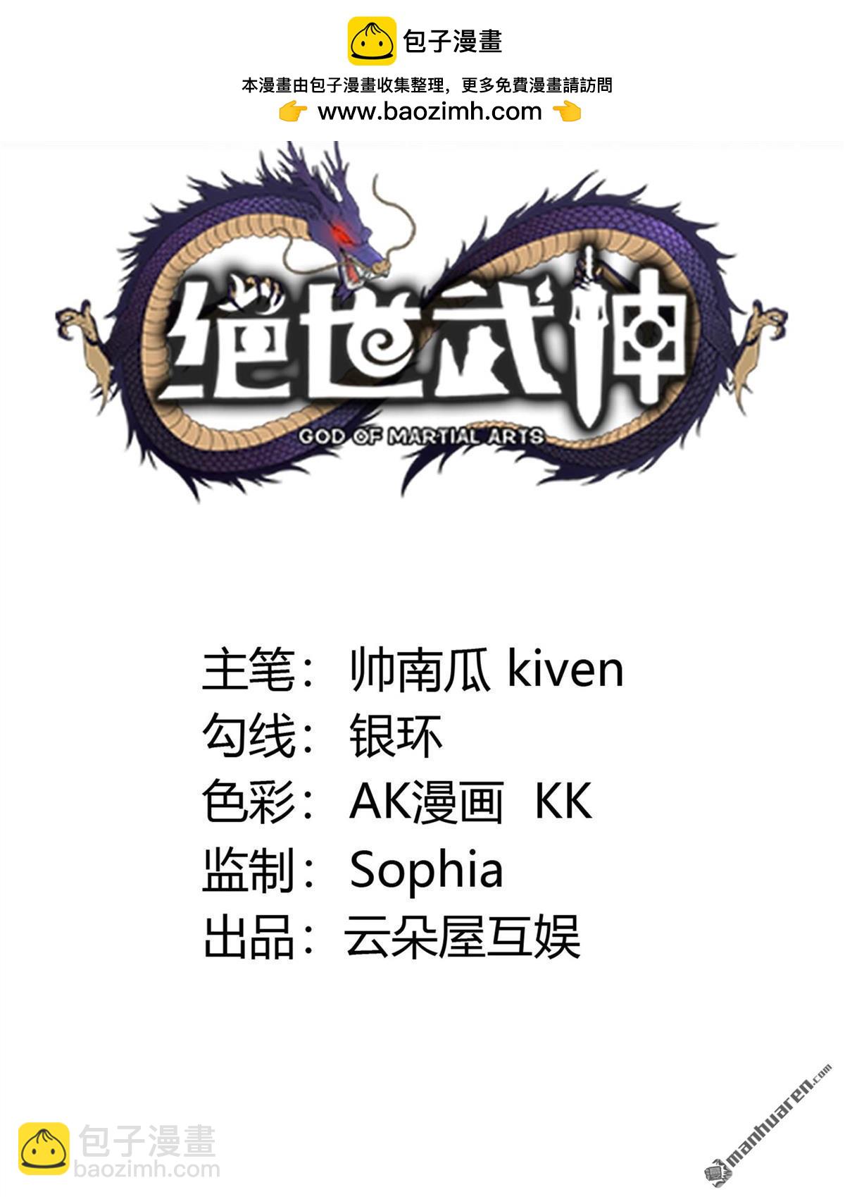 絕世武神 - 第945回 領袖（1） - 2