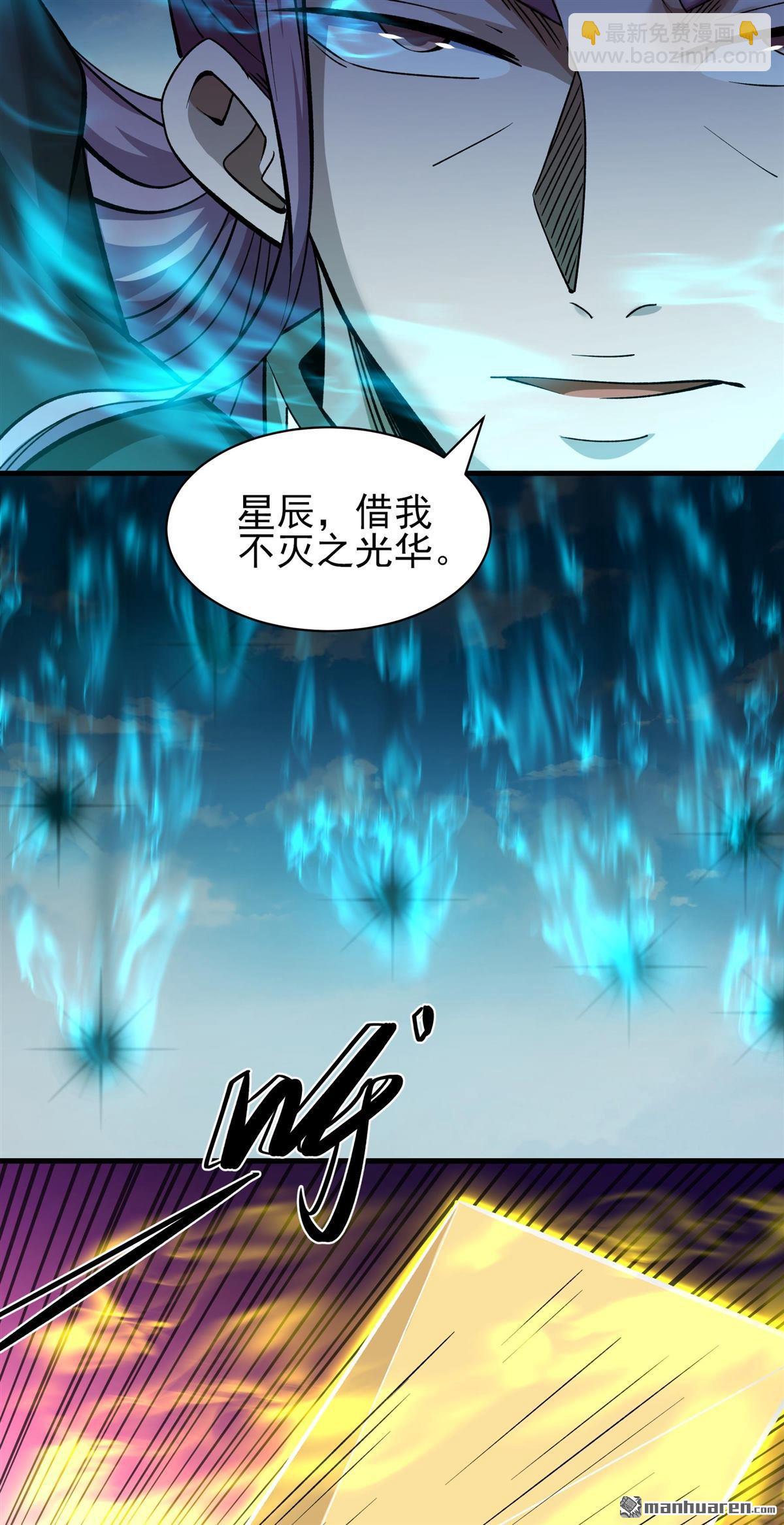 絕世武神 - 第945回 領袖（1） - 2