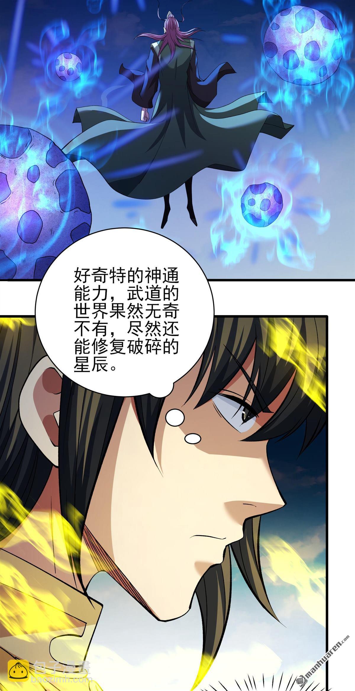 絕世武神 - 第945回 領袖（1） - 2