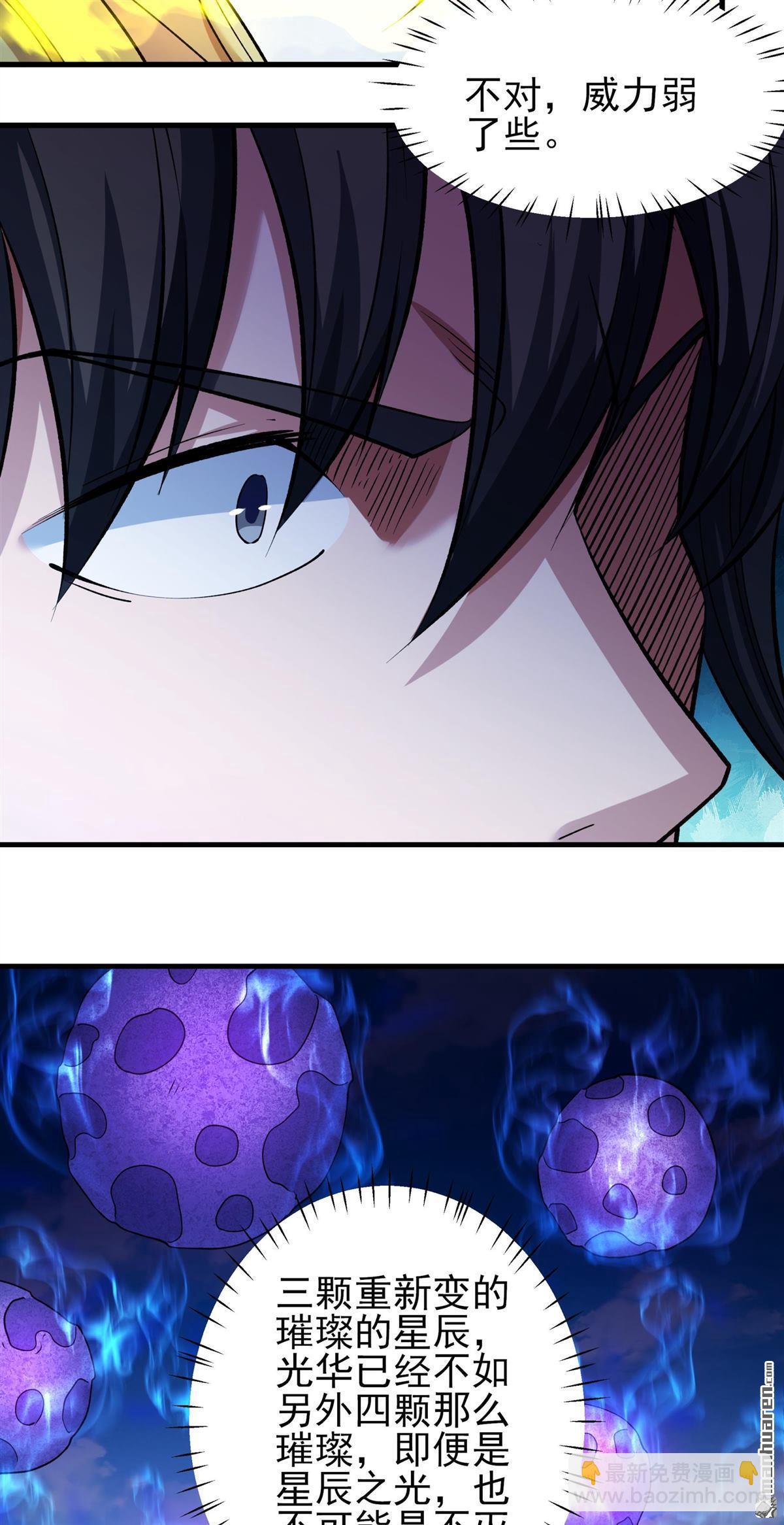 絕世武神 - 第945回 領袖（1） - 3