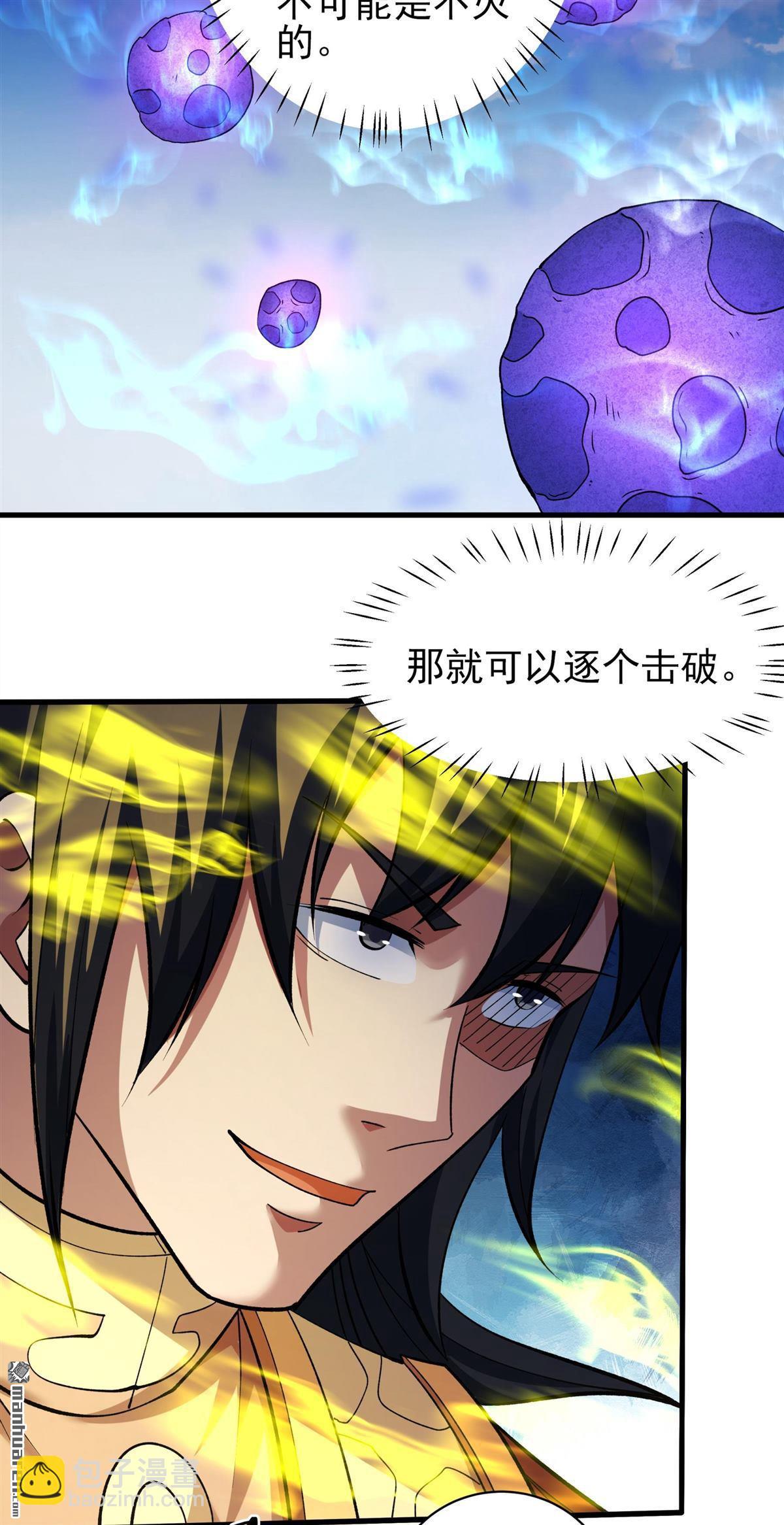 絕世武神 - 第945回 領袖（1） - 4