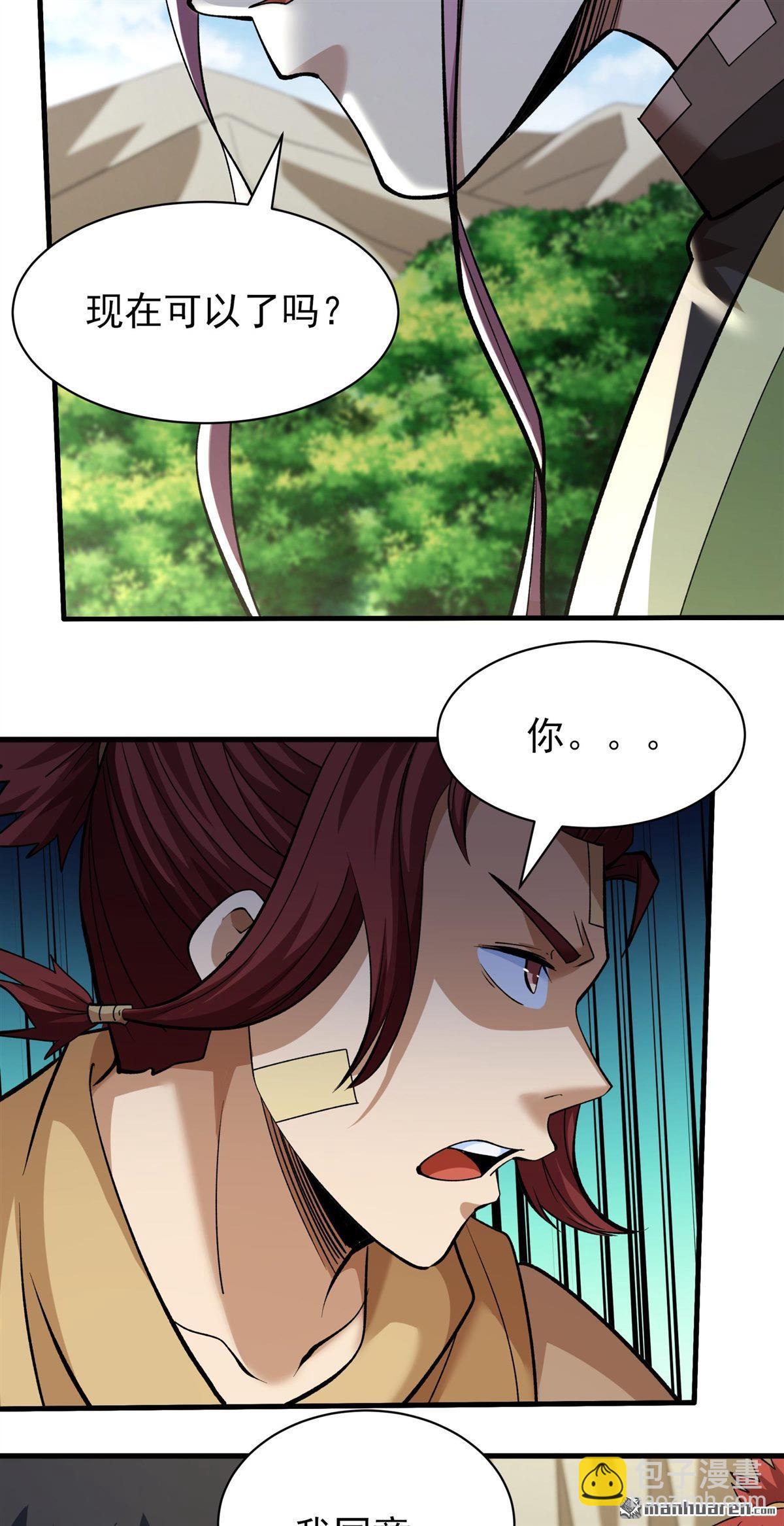 絕世武神 - 第945回 領袖（1） - 5