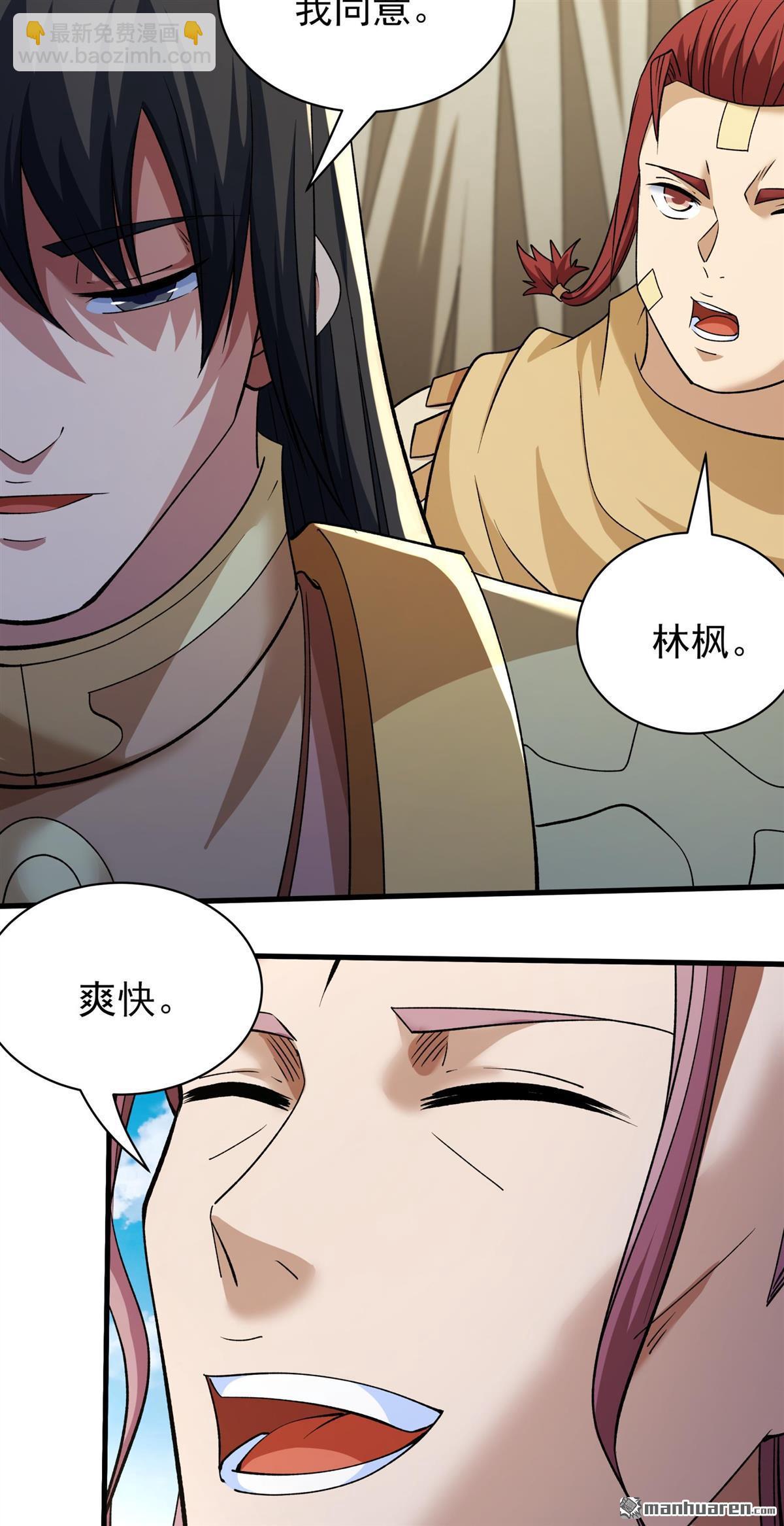 絕世武神 - 第945回 領袖（1） - 6