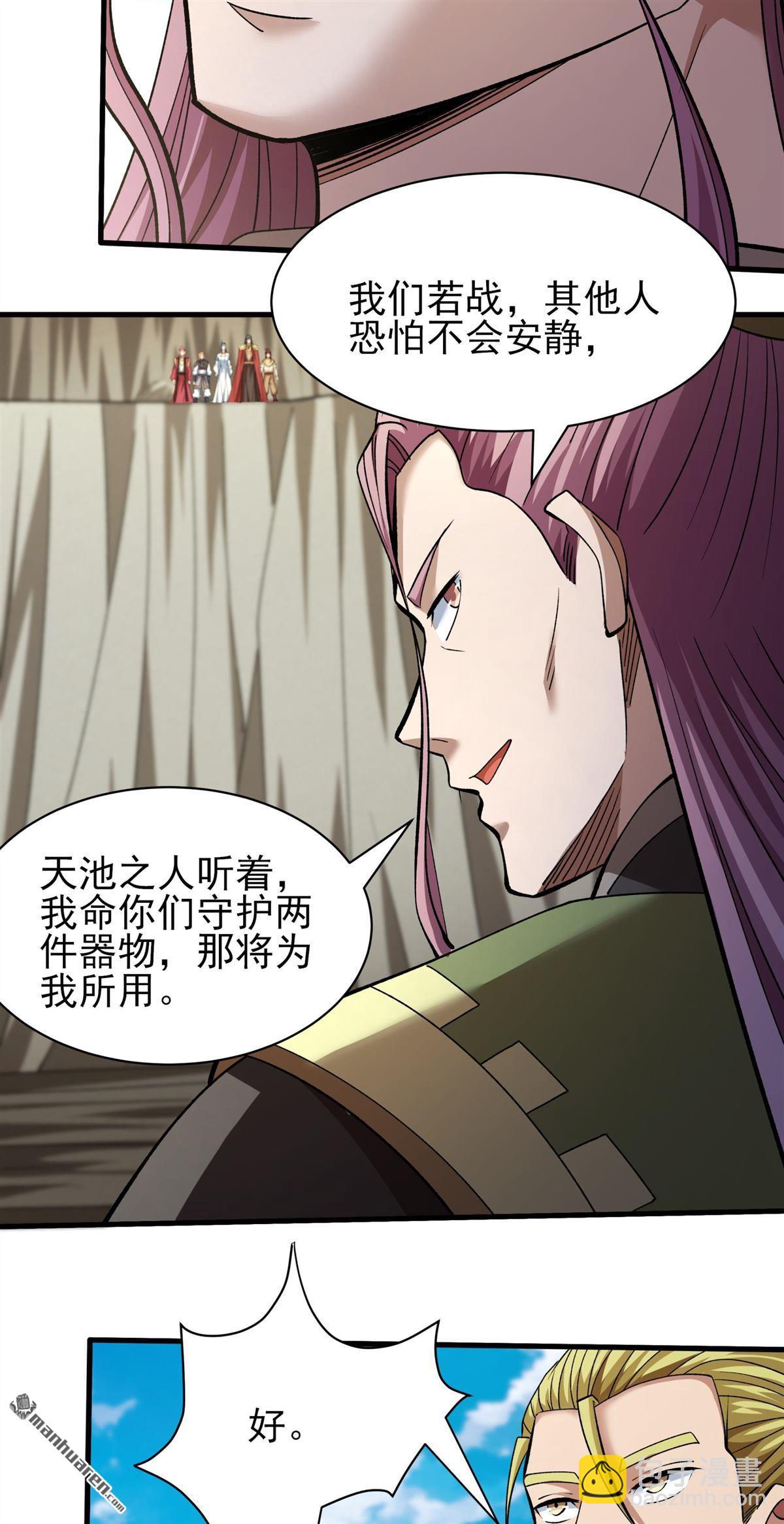 絕世武神 - 第945回 領袖（1） - 1