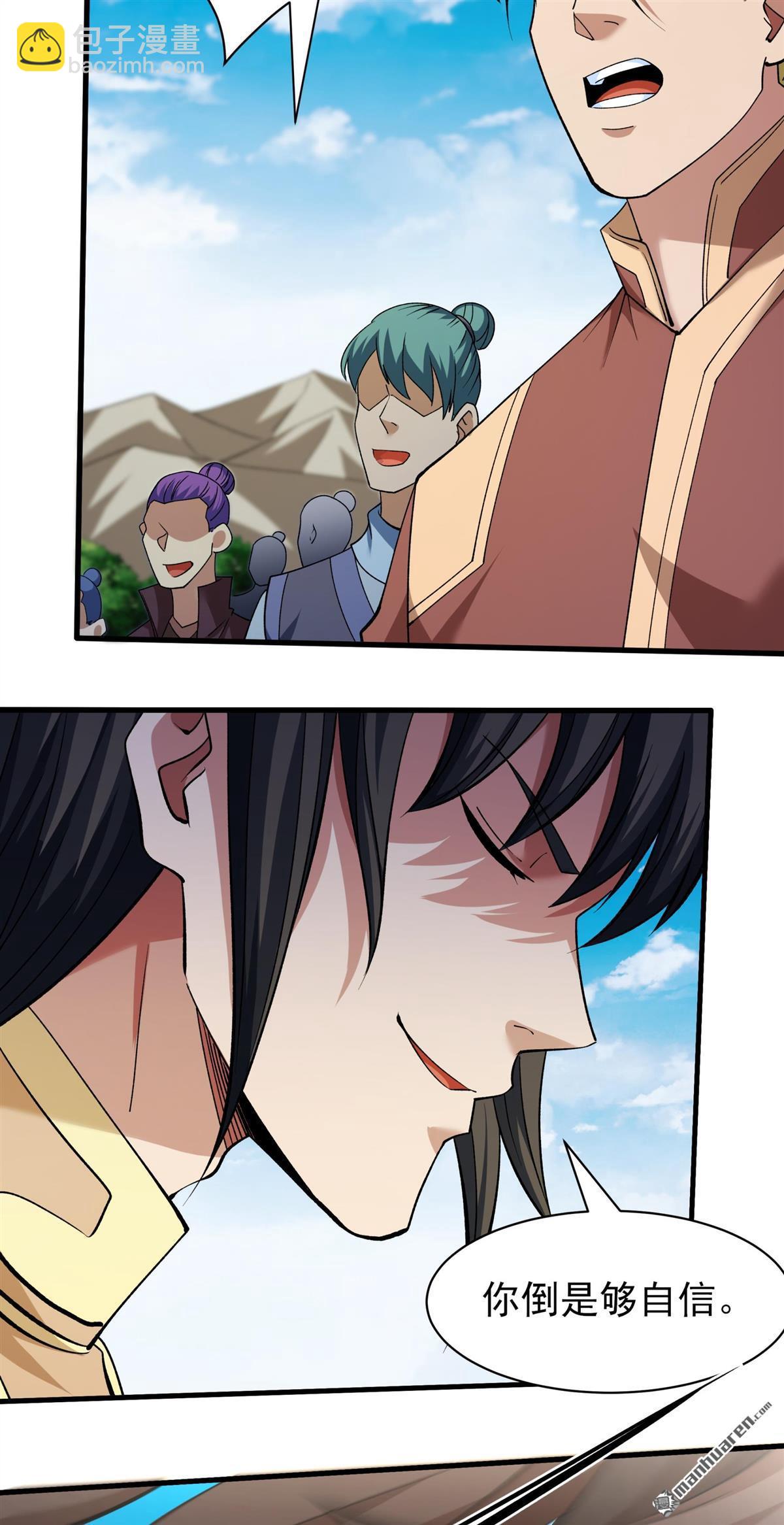 絕世武神 - 第945回 領袖（1） - 2