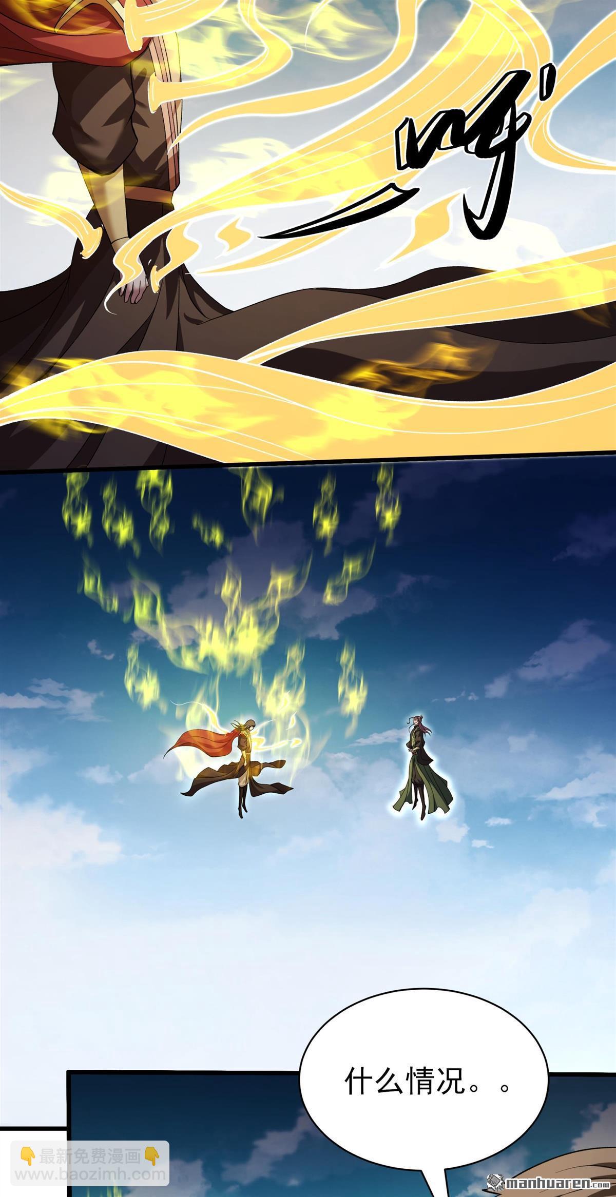 絕世武神 - 第947回 領袖（3） - 4
