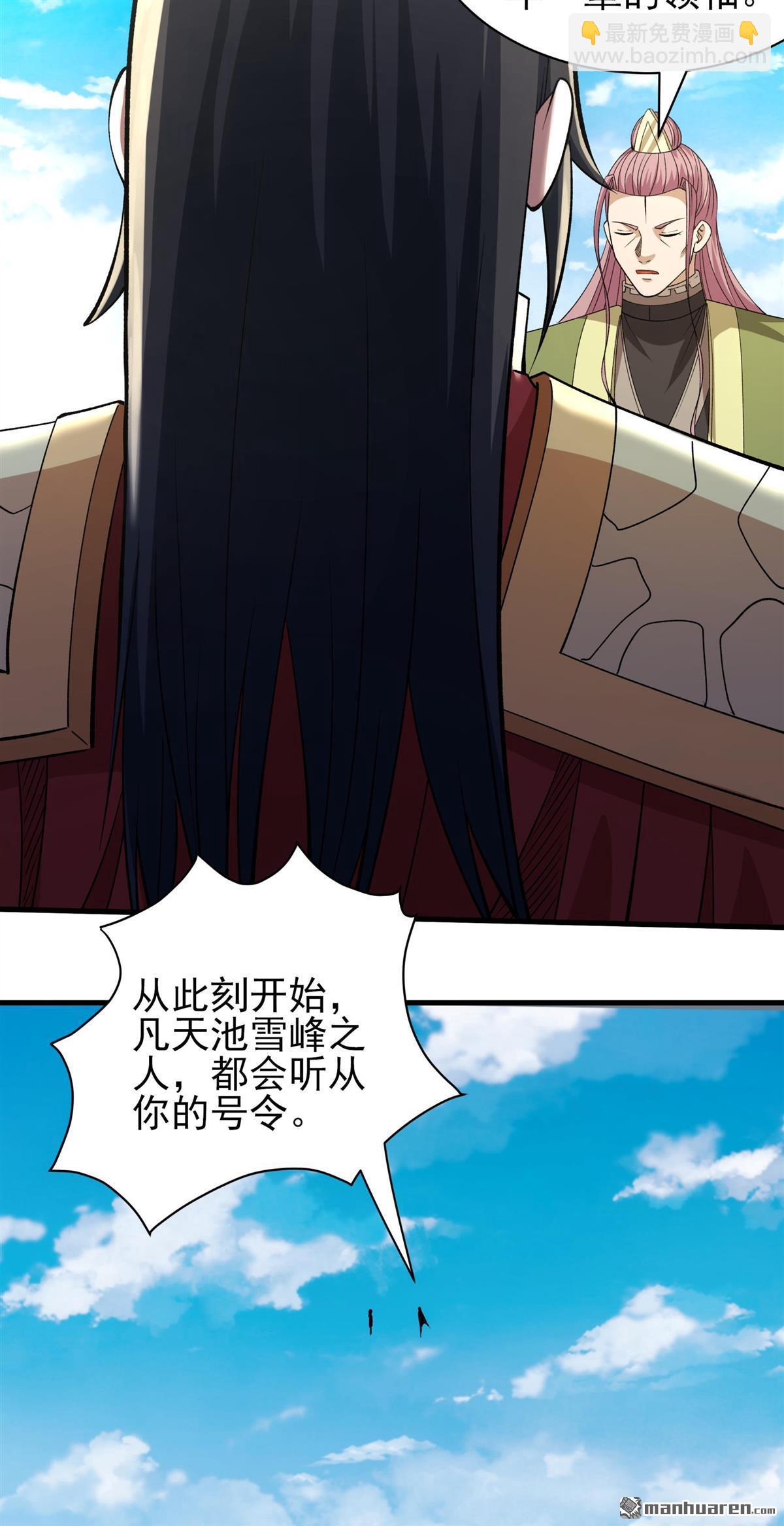 絕世武神 - 第947回 領袖（3） - 2