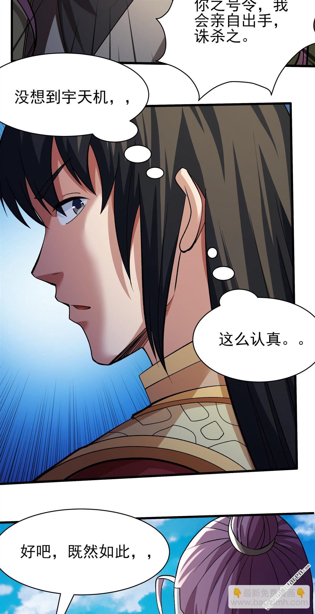 絕世武神 - 第947回 領袖（3） - 5