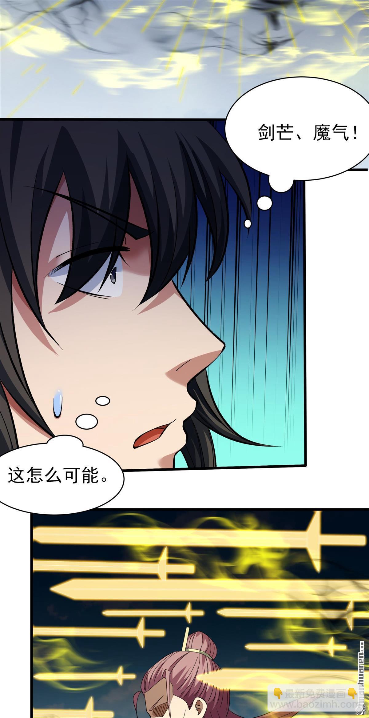 絕世武神 - 第947回 領袖（3） - 4