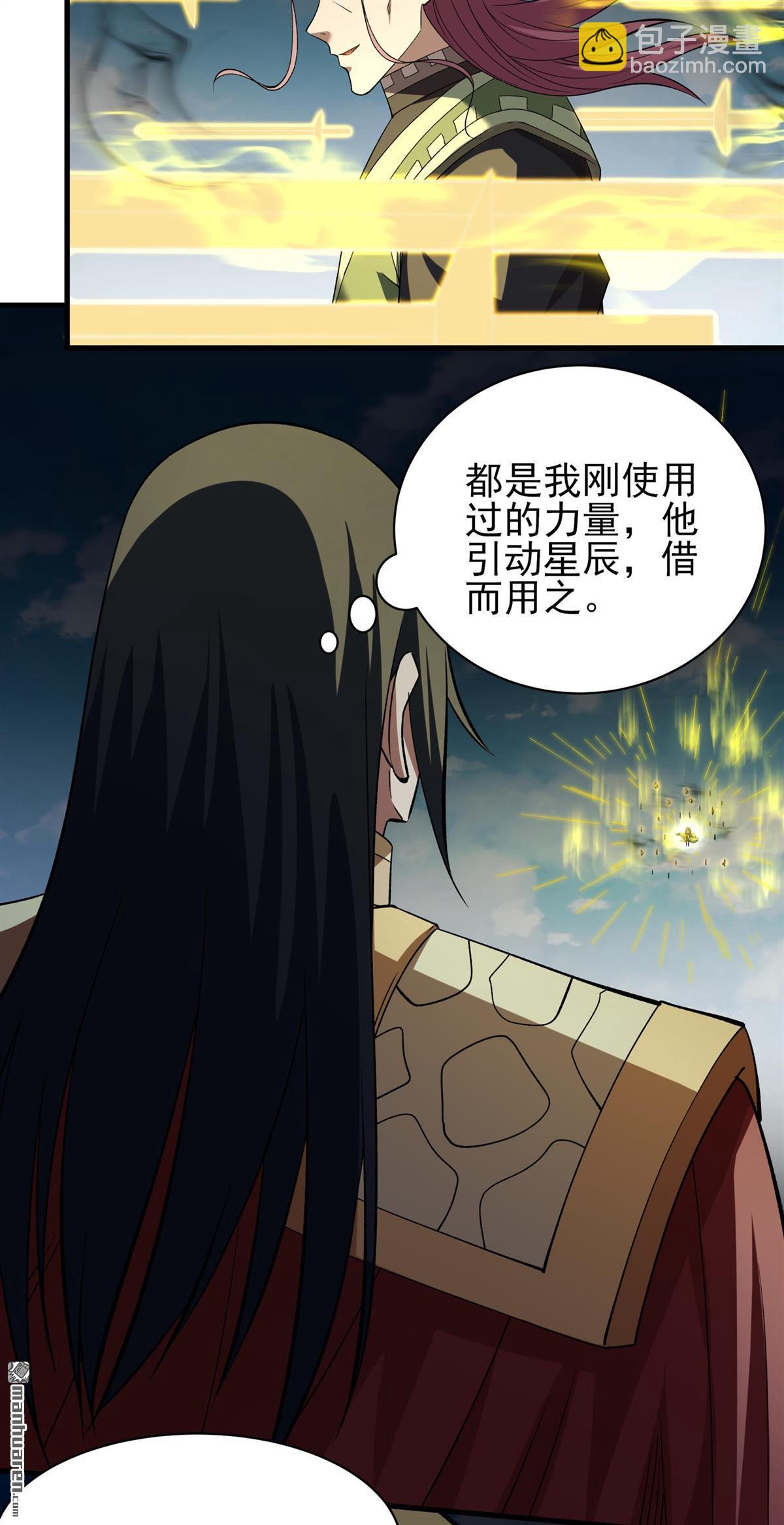 絕世武神 - 第947回 領袖（3） - 5
