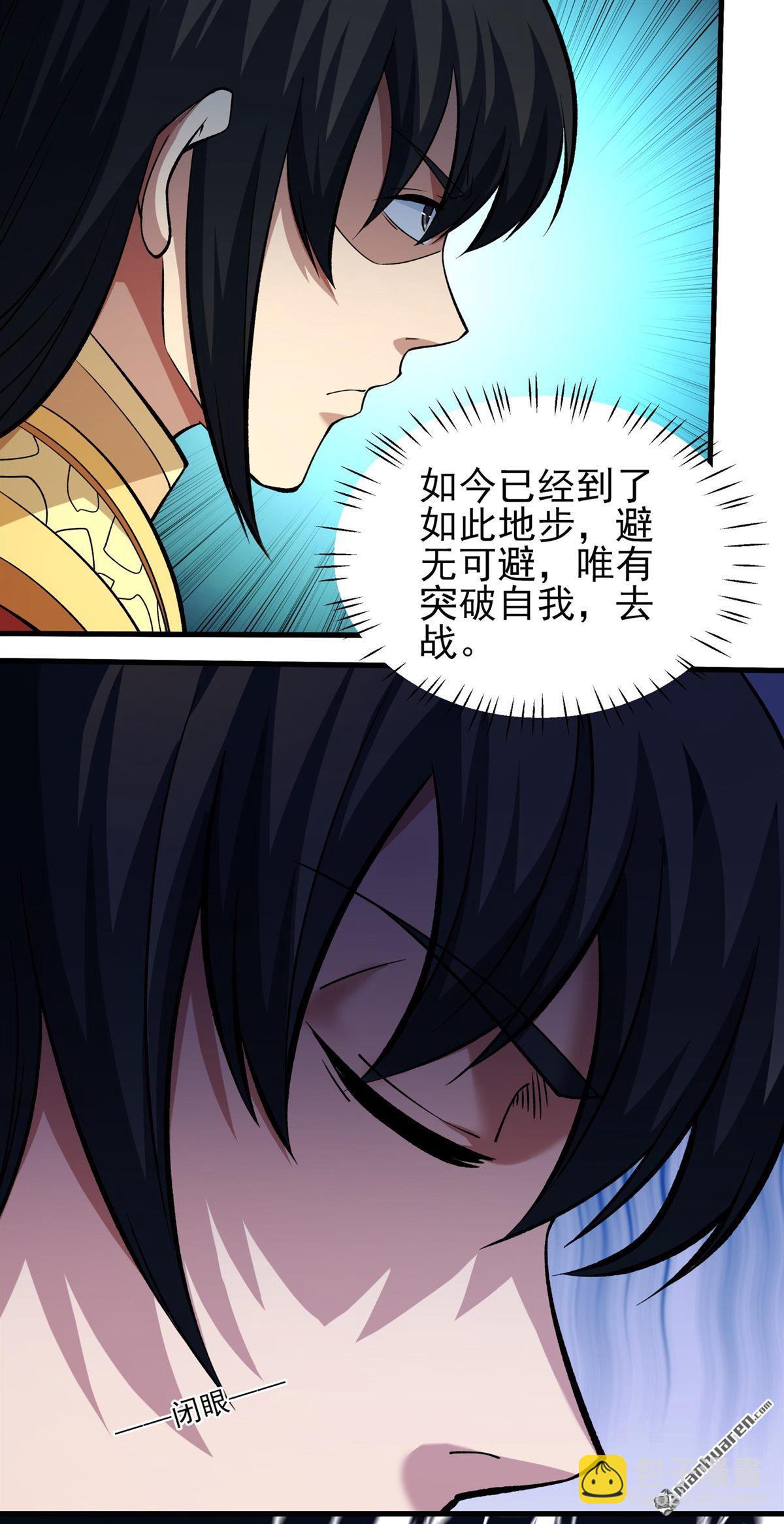 絕世武神 - 第947回 領袖（3） - 2