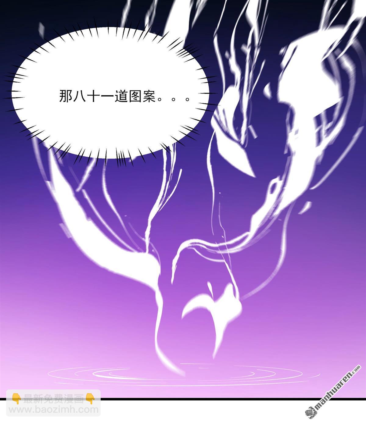 絕世武神 - 第947回 領袖（3） - 3