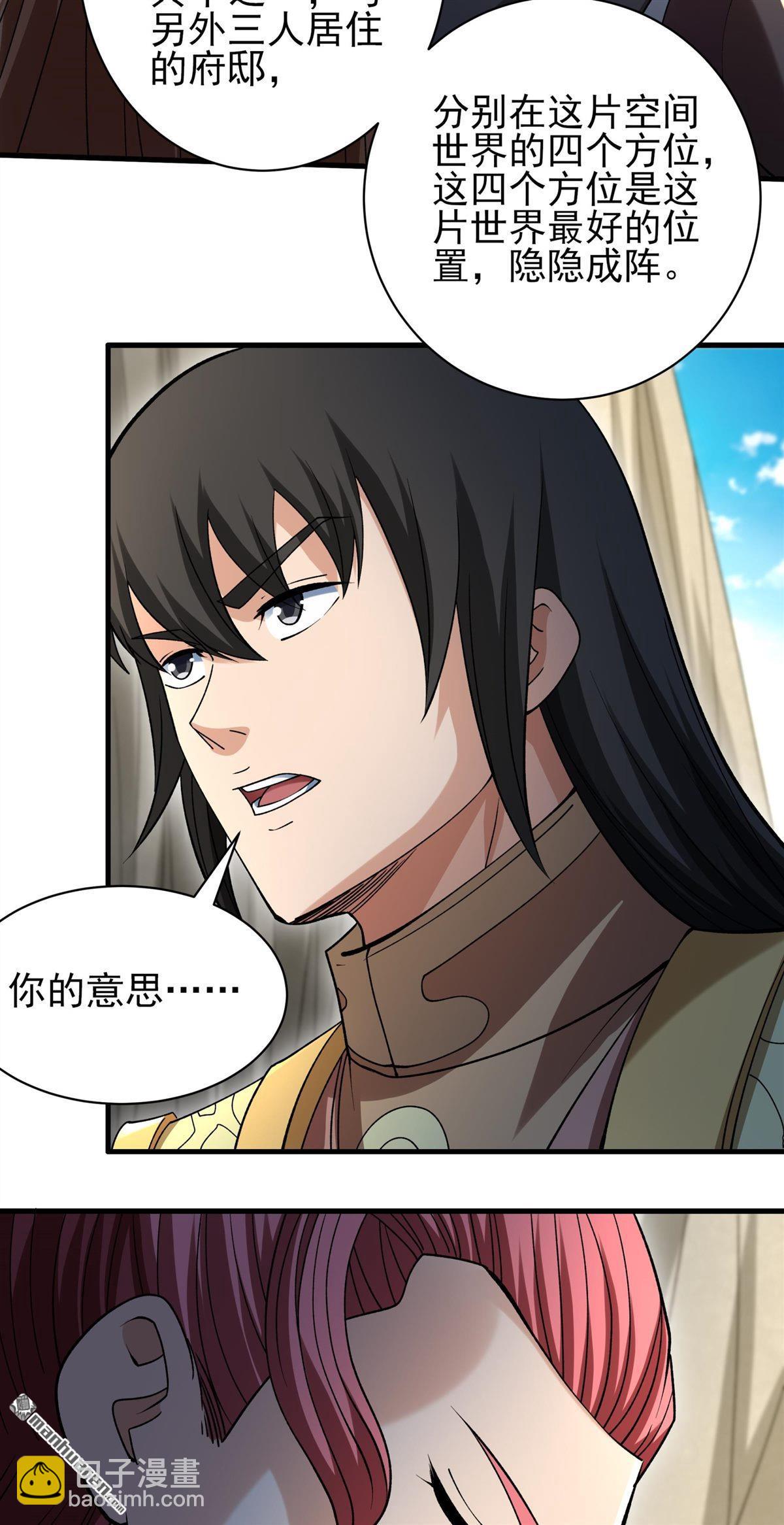 絕世武神 - 第949回 陰煞葫蘆（2） - 5