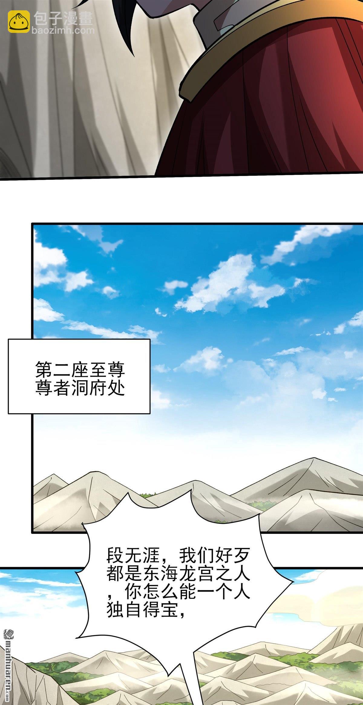 絕世武神 - 第949回 陰煞葫蘆（2） - 2