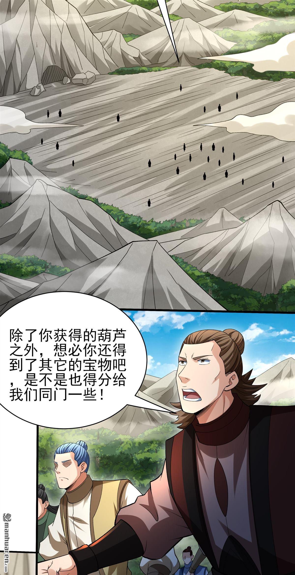 絕世武神 - 第949回 陰煞葫蘆（2） - 3