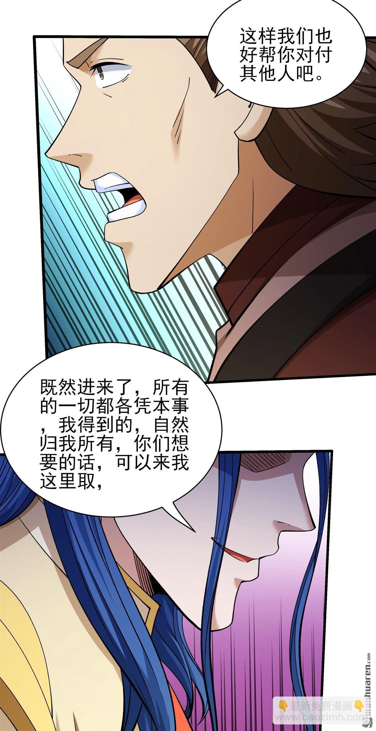 絕世武神 - 第949回 陰煞葫蘆（2） - 5