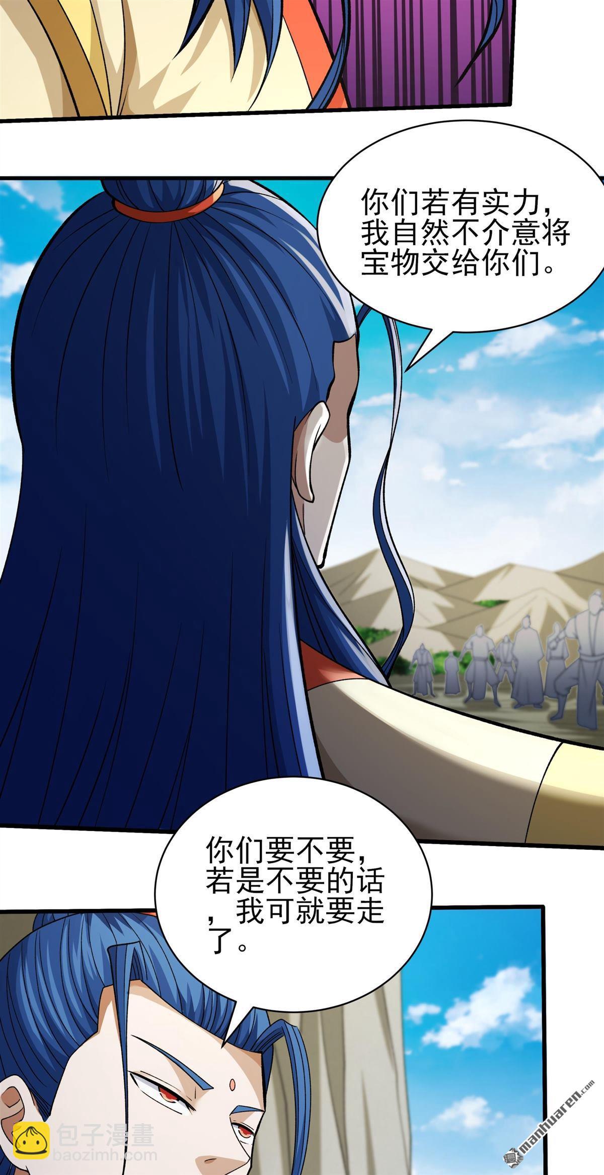 絕世武神 - 第949回 陰煞葫蘆（2） - 6