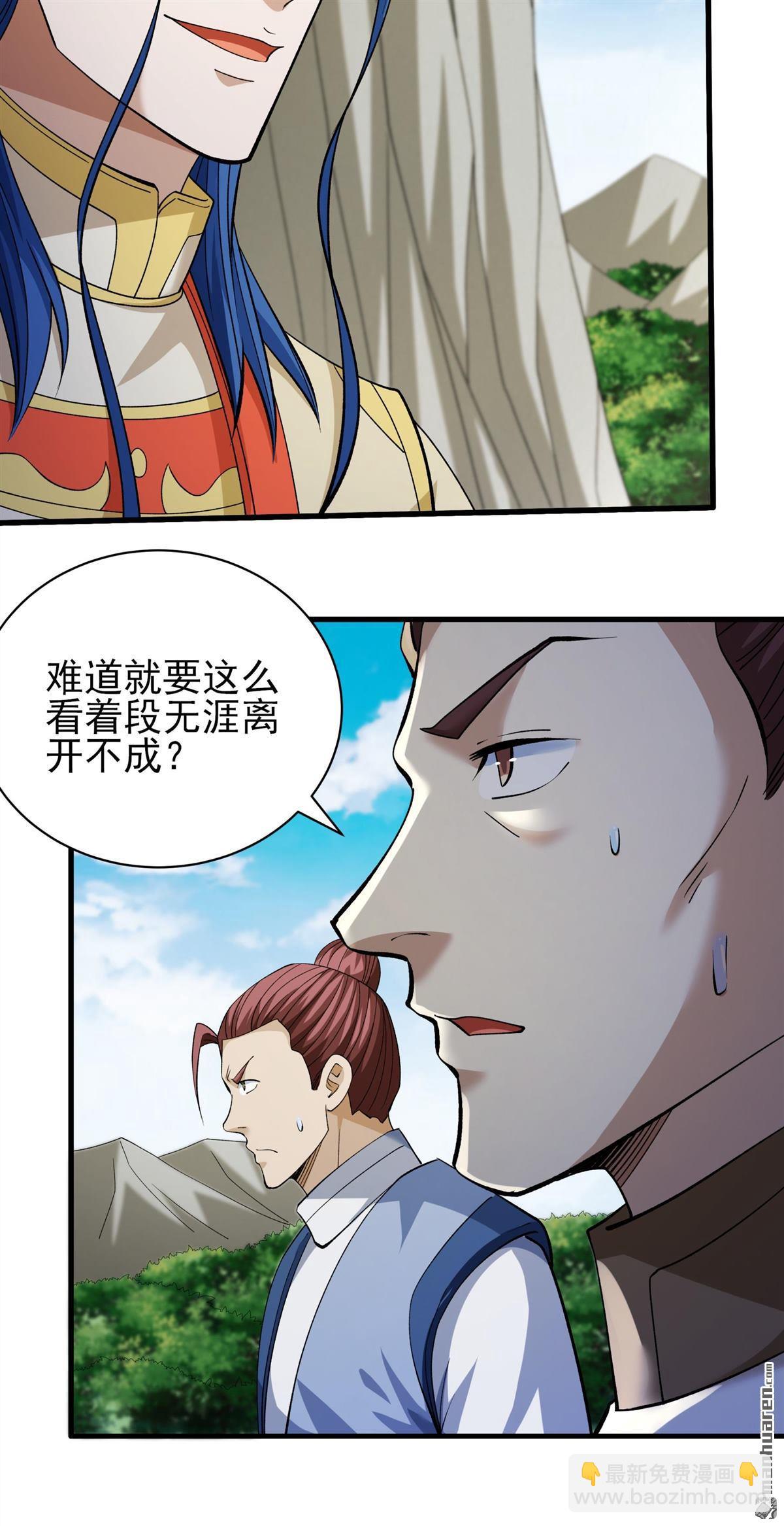 絕世武神 - 第949回 陰煞葫蘆（2） - 1
