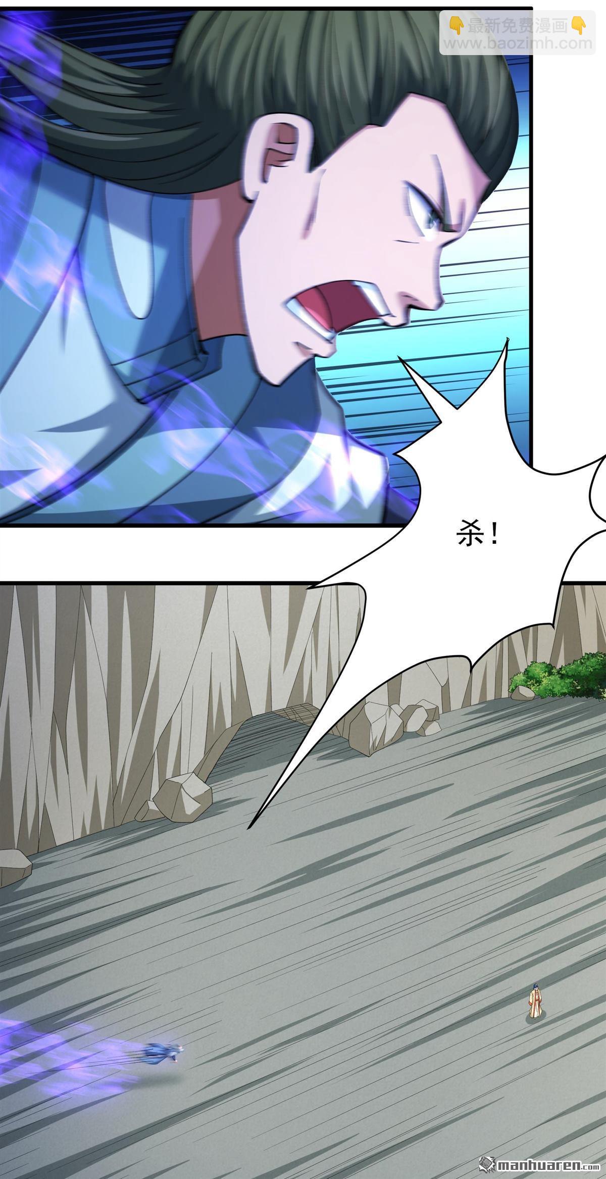 絕世武神 - 第949回 陰煞葫蘆（2） - 2
