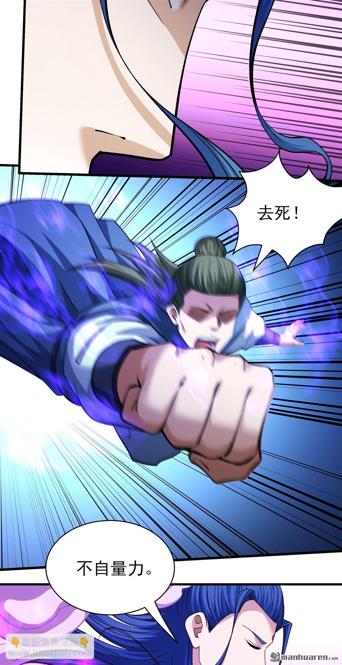 絕世武神 - 第949回 陰煞葫蘆（2） - 4