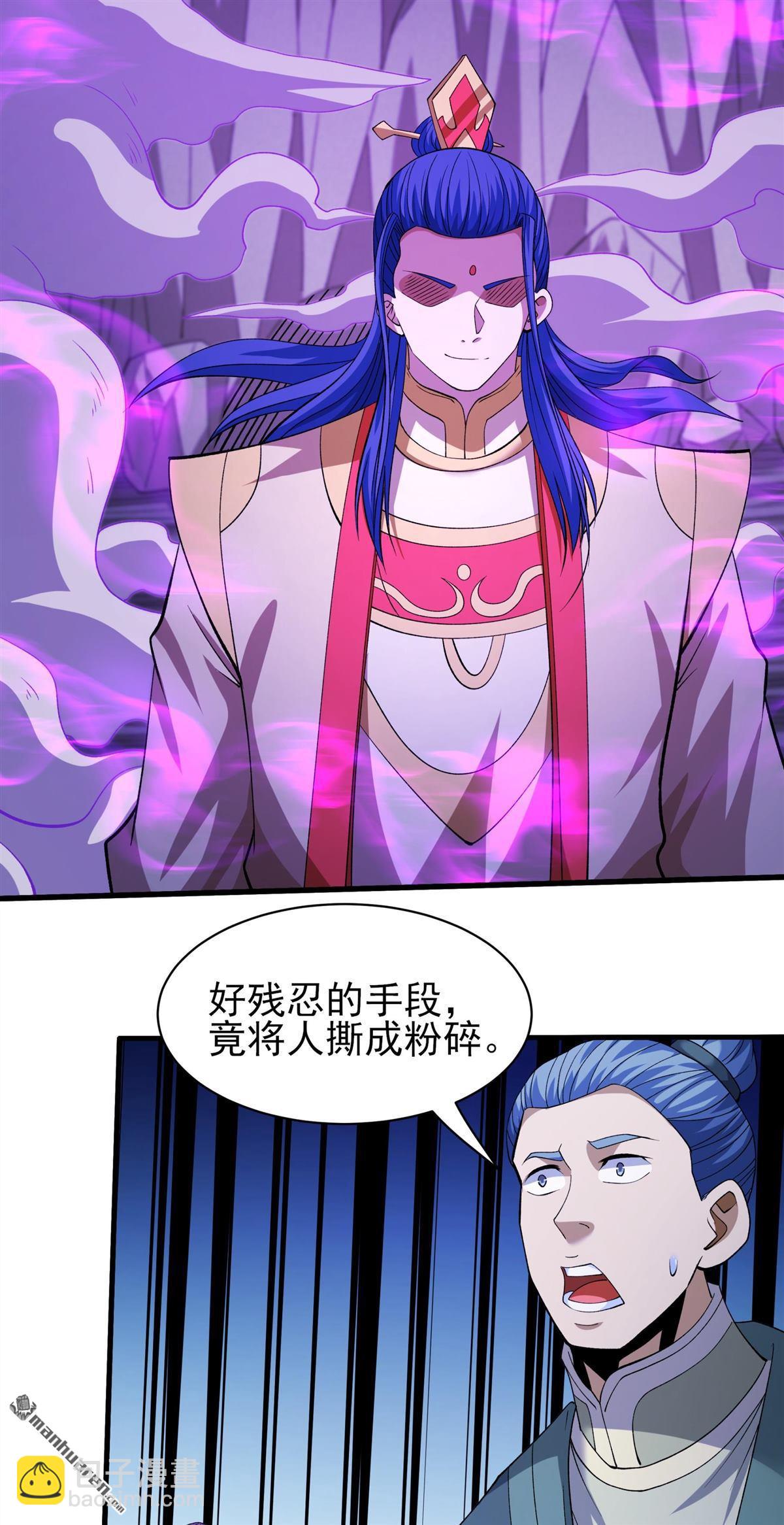 絕世武神 - 第949回 陰煞葫蘆（2） - 2