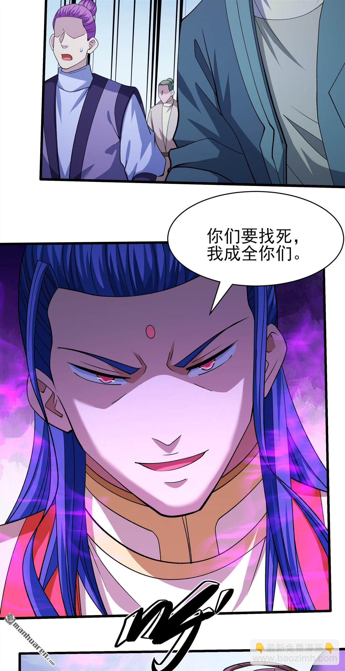 絕世武神 - 第949回 陰煞葫蘆（2） - 3