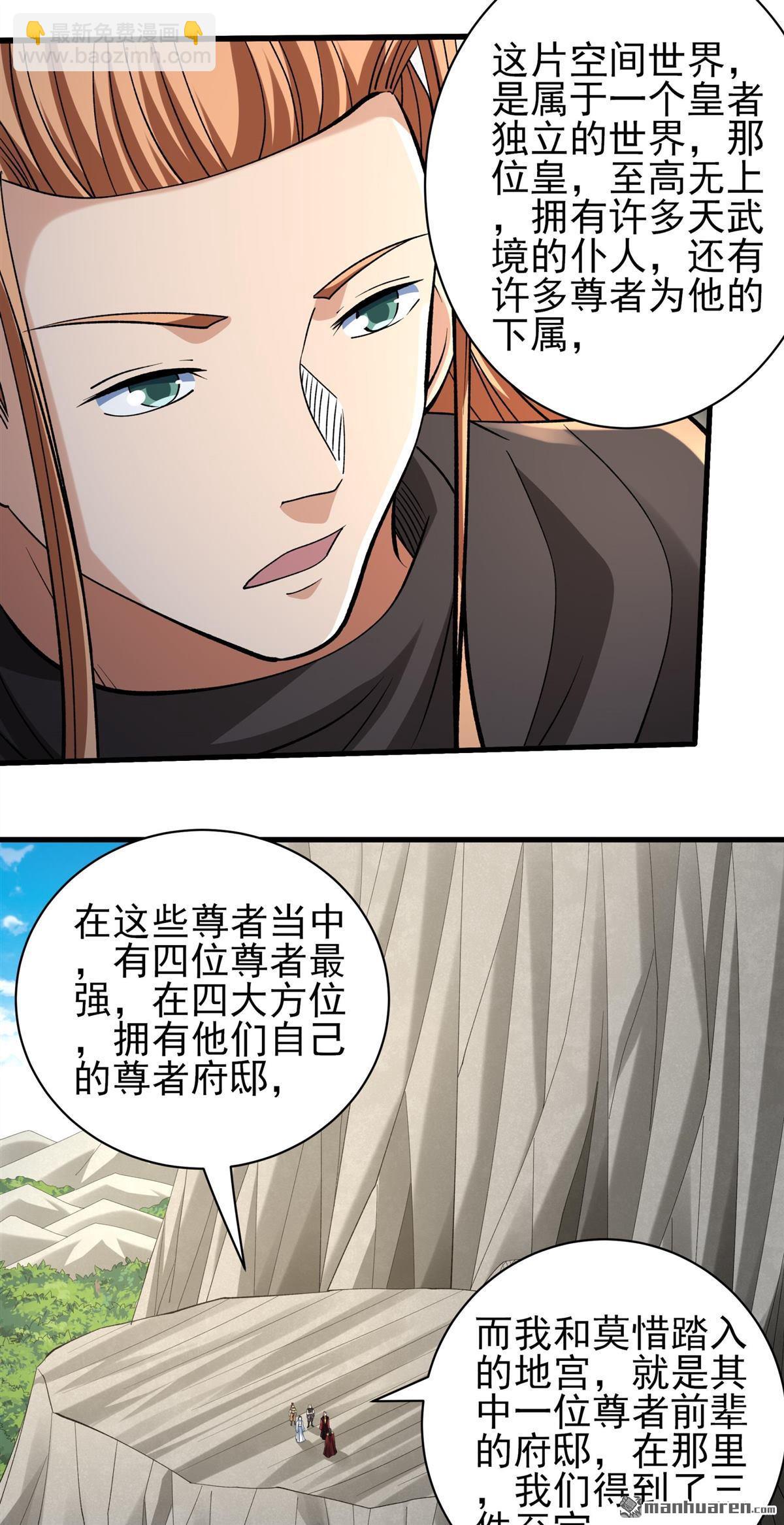 絕世武神 - 第949回 陰煞葫蘆（2） - 3