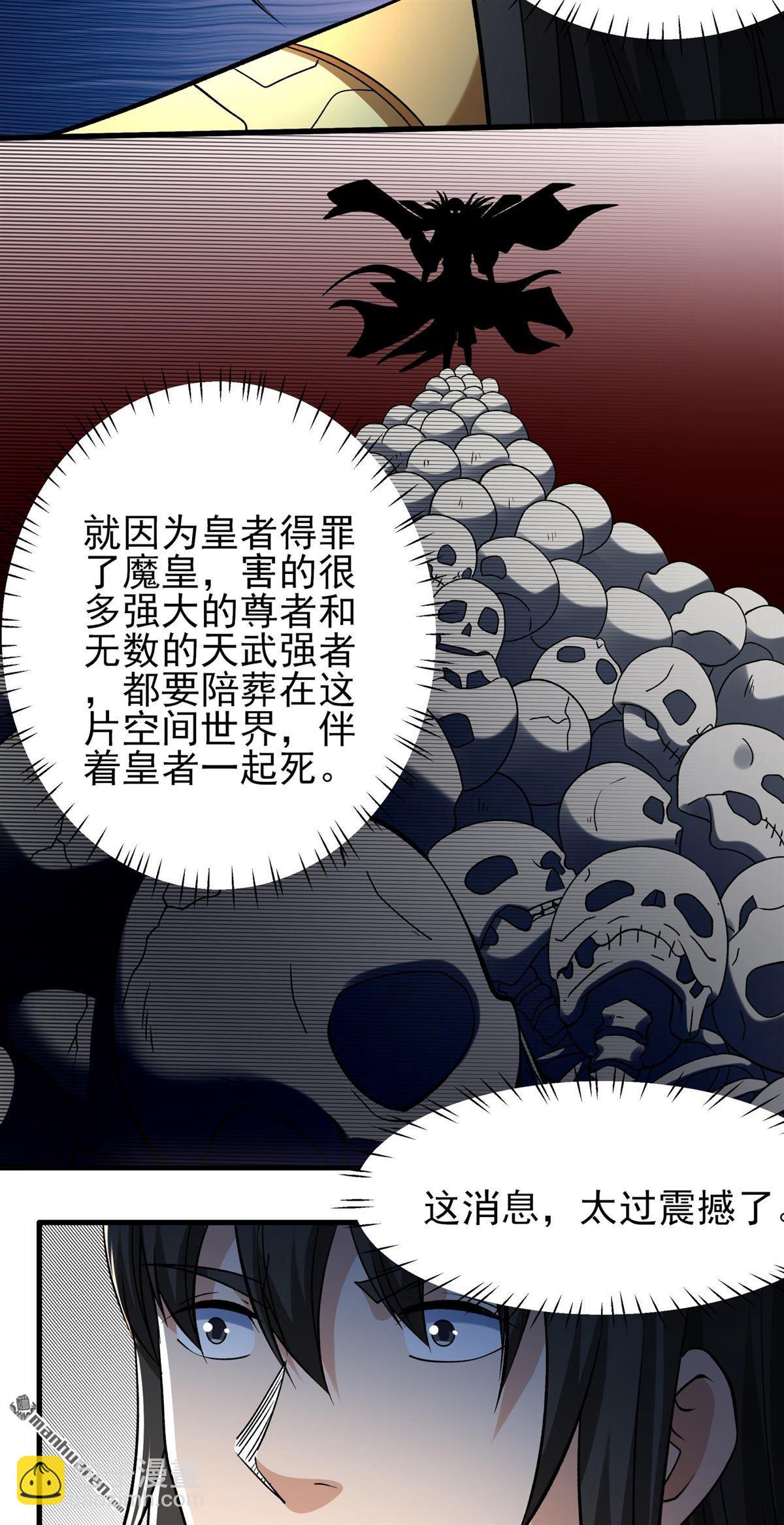 絕世武神 - 第949回 陰煞葫蘆（2） - 1