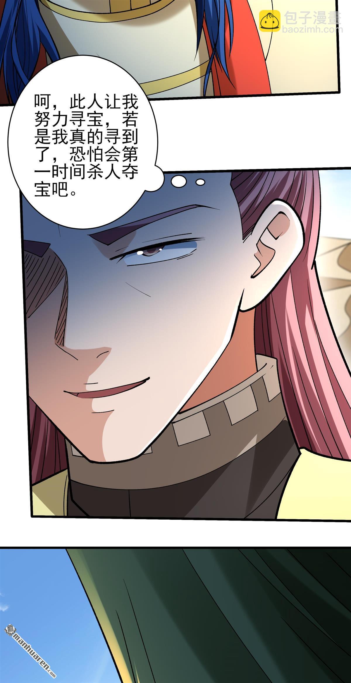 絕世武神 - 第951回 荒漠血池（1） - 5