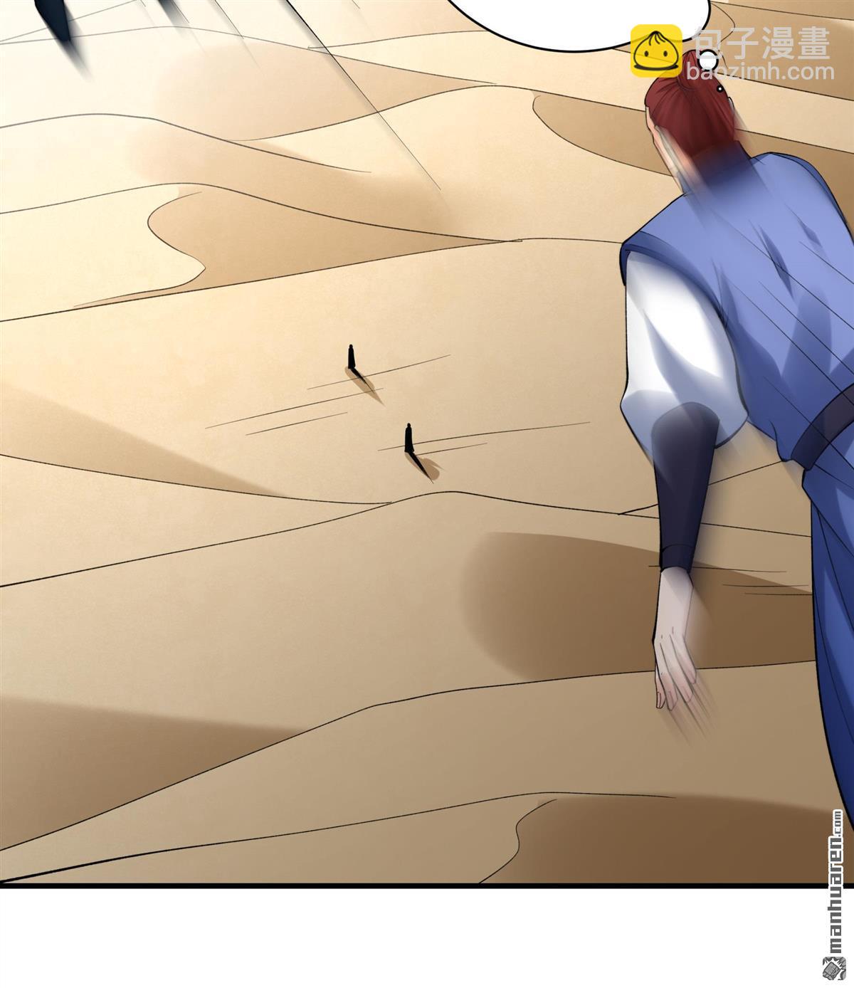 絕世武神 - 第951回 荒漠血池（1） - 4