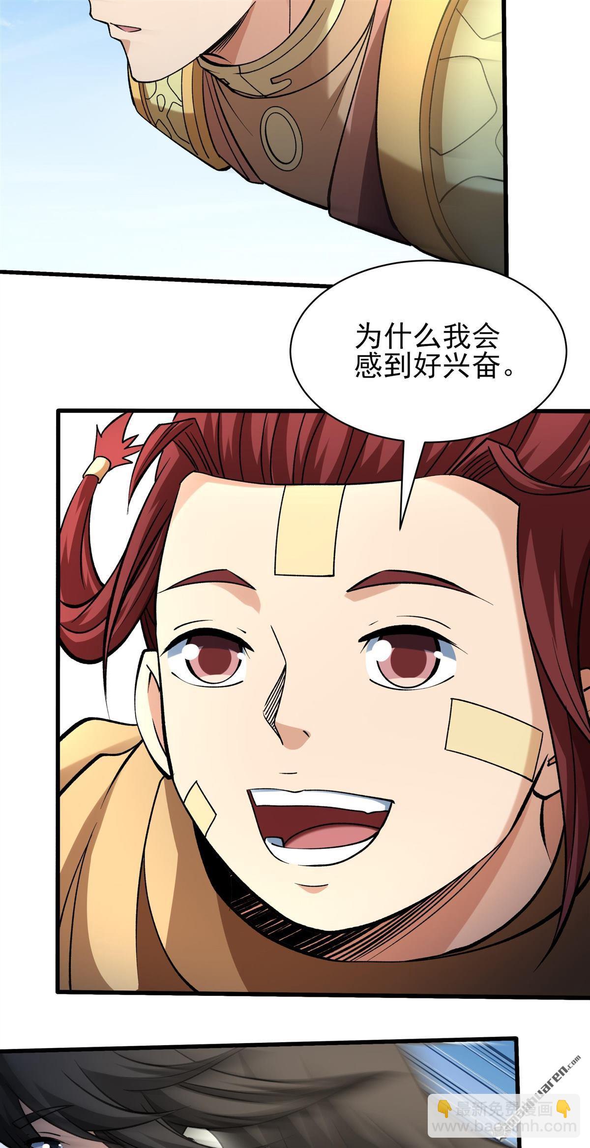 絕世武神 - 第951回 荒漠血池（1） - 1