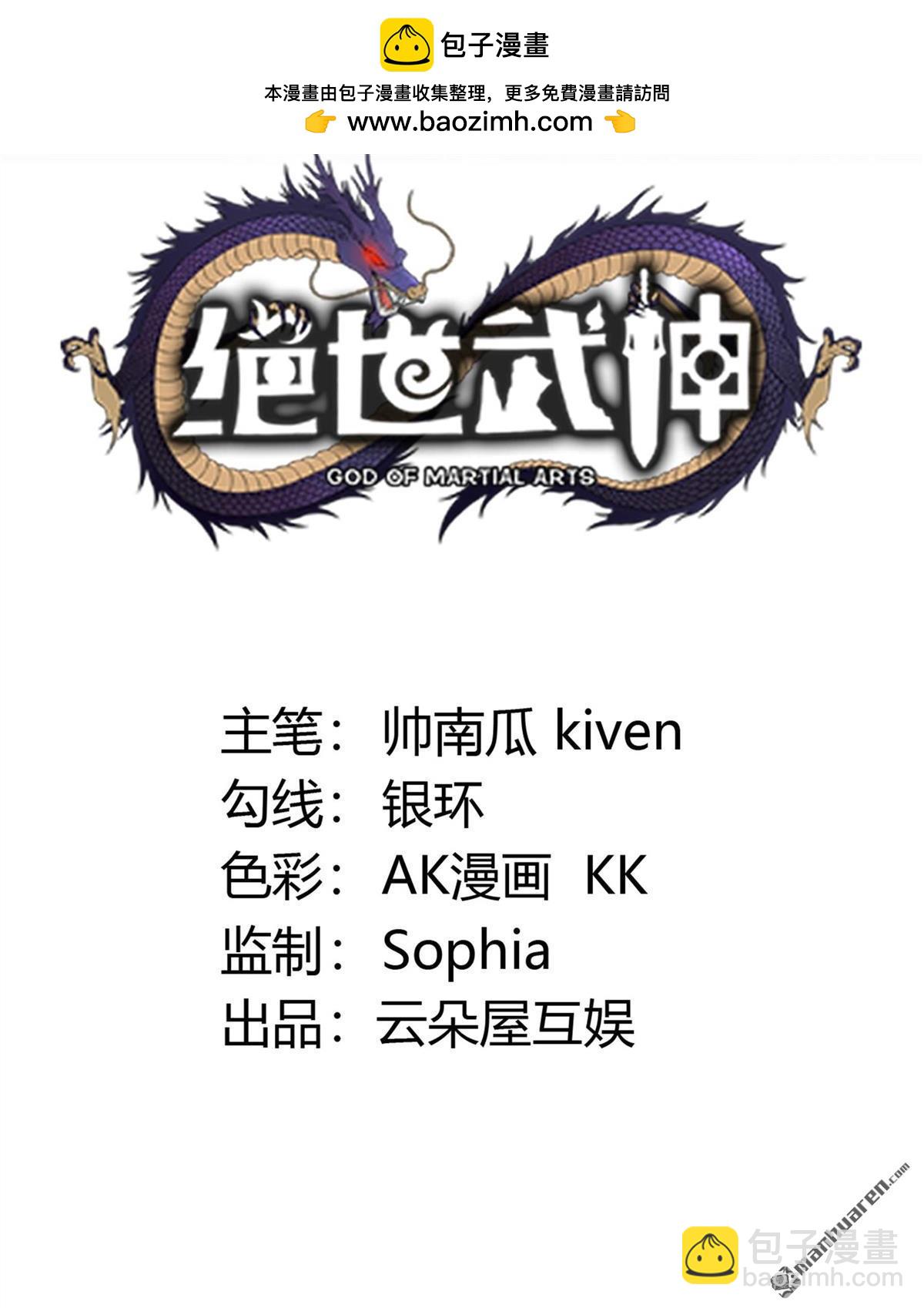絕世武神 - 第951回 荒漠血池（1） - 2