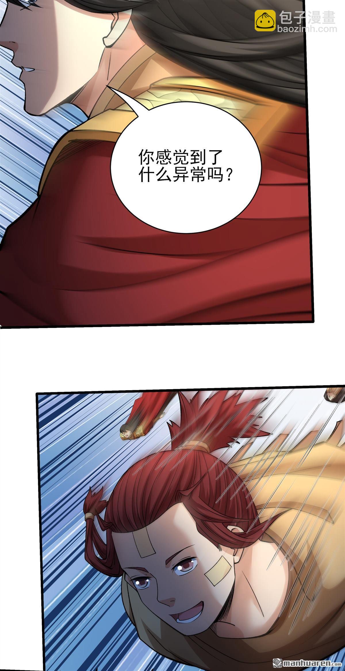絕世武神 - 第951回 荒漠血池（1） - 2