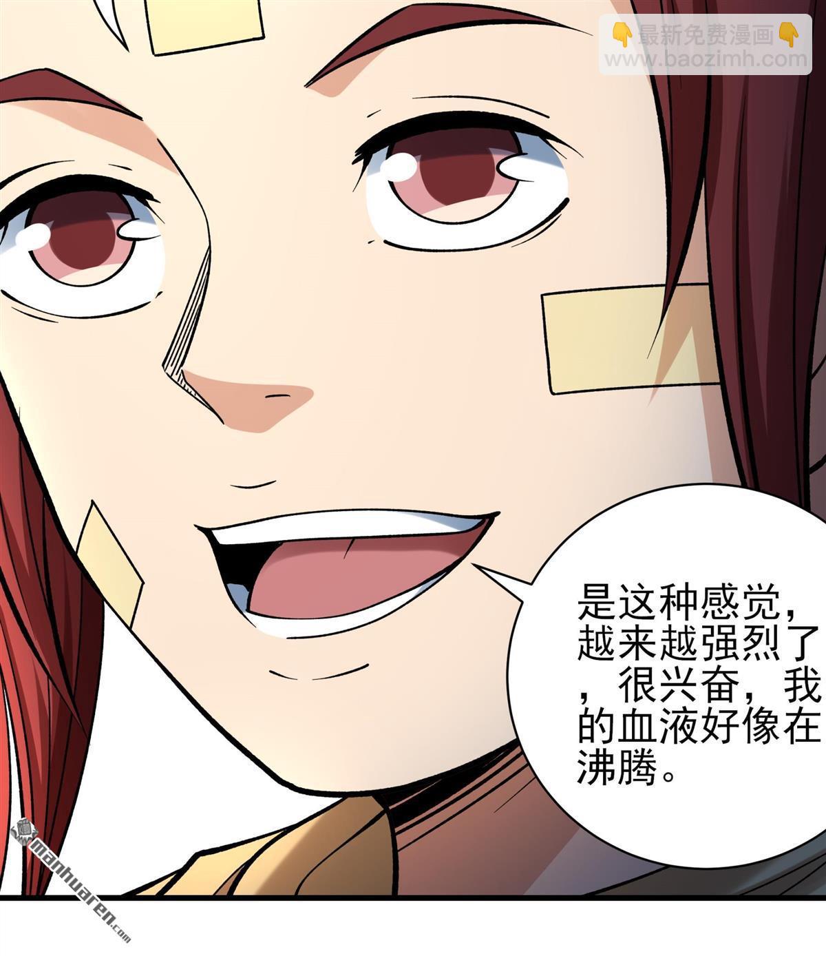 絕世武神 - 第951回 荒漠血池（1） - 5
